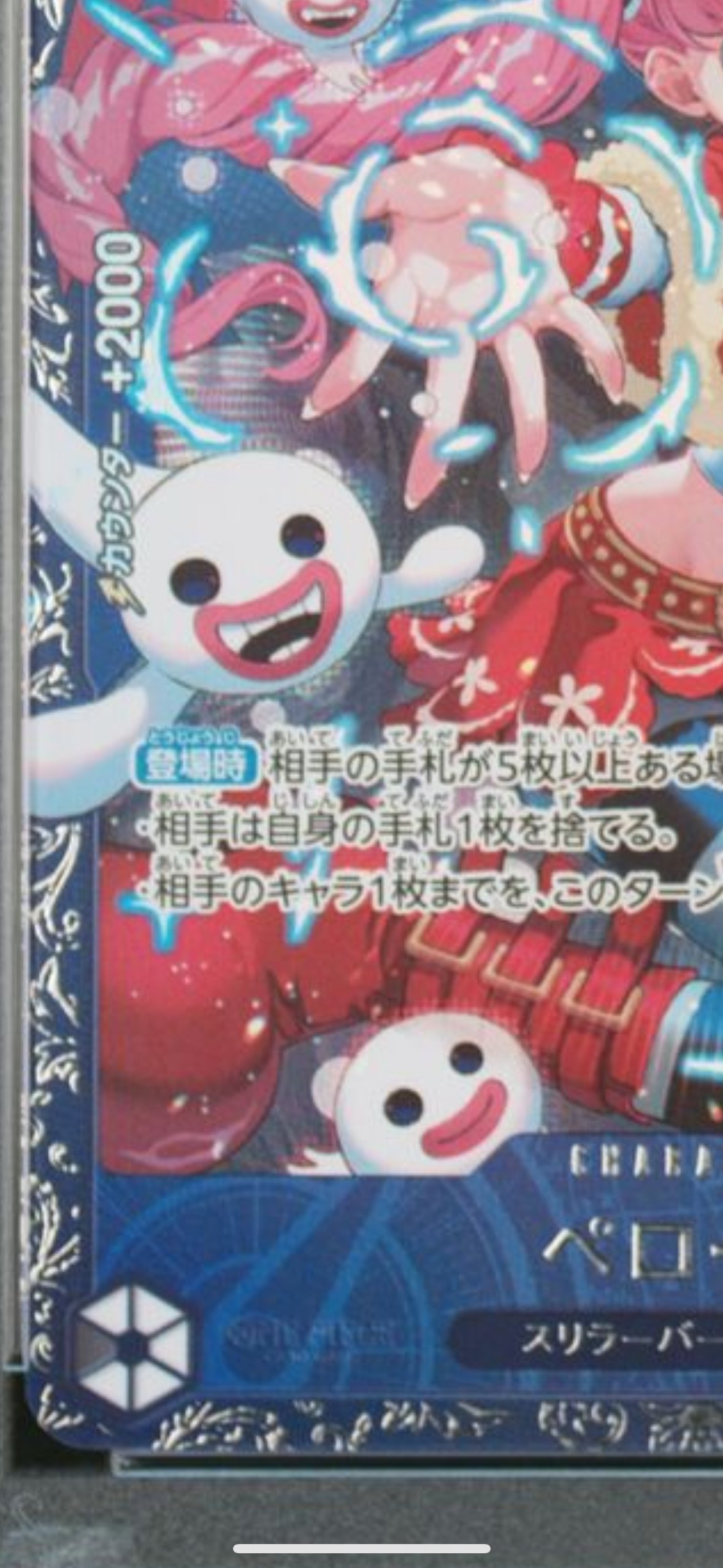 【PSA10】EXTRA BOOSTER PERONA SPECIAL 金文字 OP06/093/SR ペローナ フラッグシップ PSA10 89069656