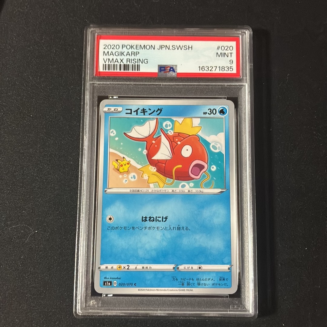 PSA9】コイキング C[S1a 020/070](強化拡張パック「VMAXライジング