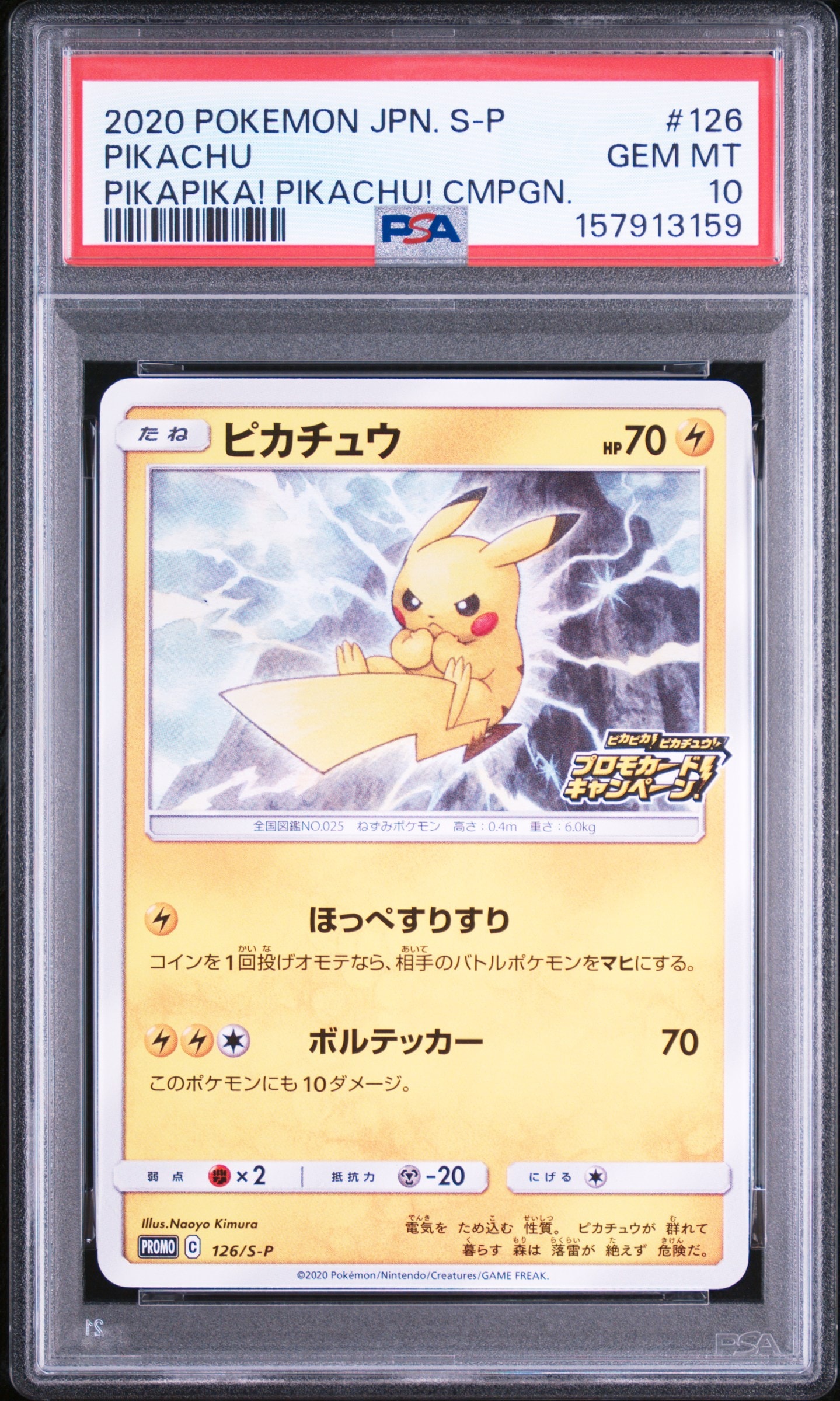 Pikachu - 126/S-P