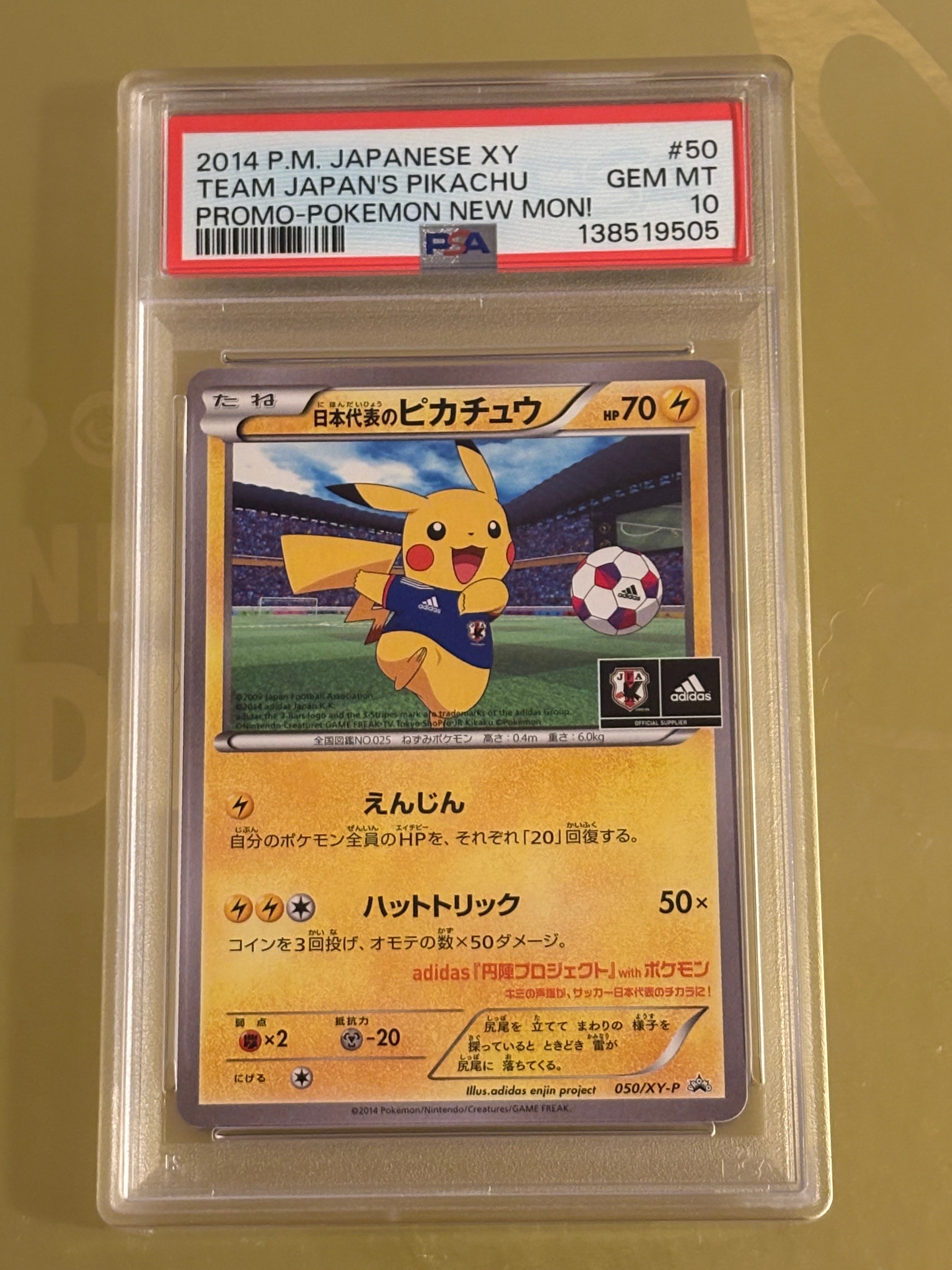 日本代表のピカチュウ: プロモ[XY-P 050/XY-P](プロモーションカード