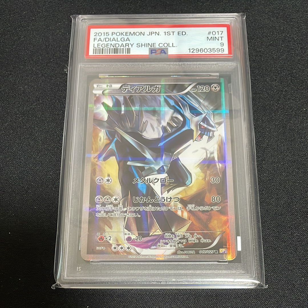 PSA10】ディアルガ R :1ED [CP2 017/027](コンセプトパック「伝説キラ