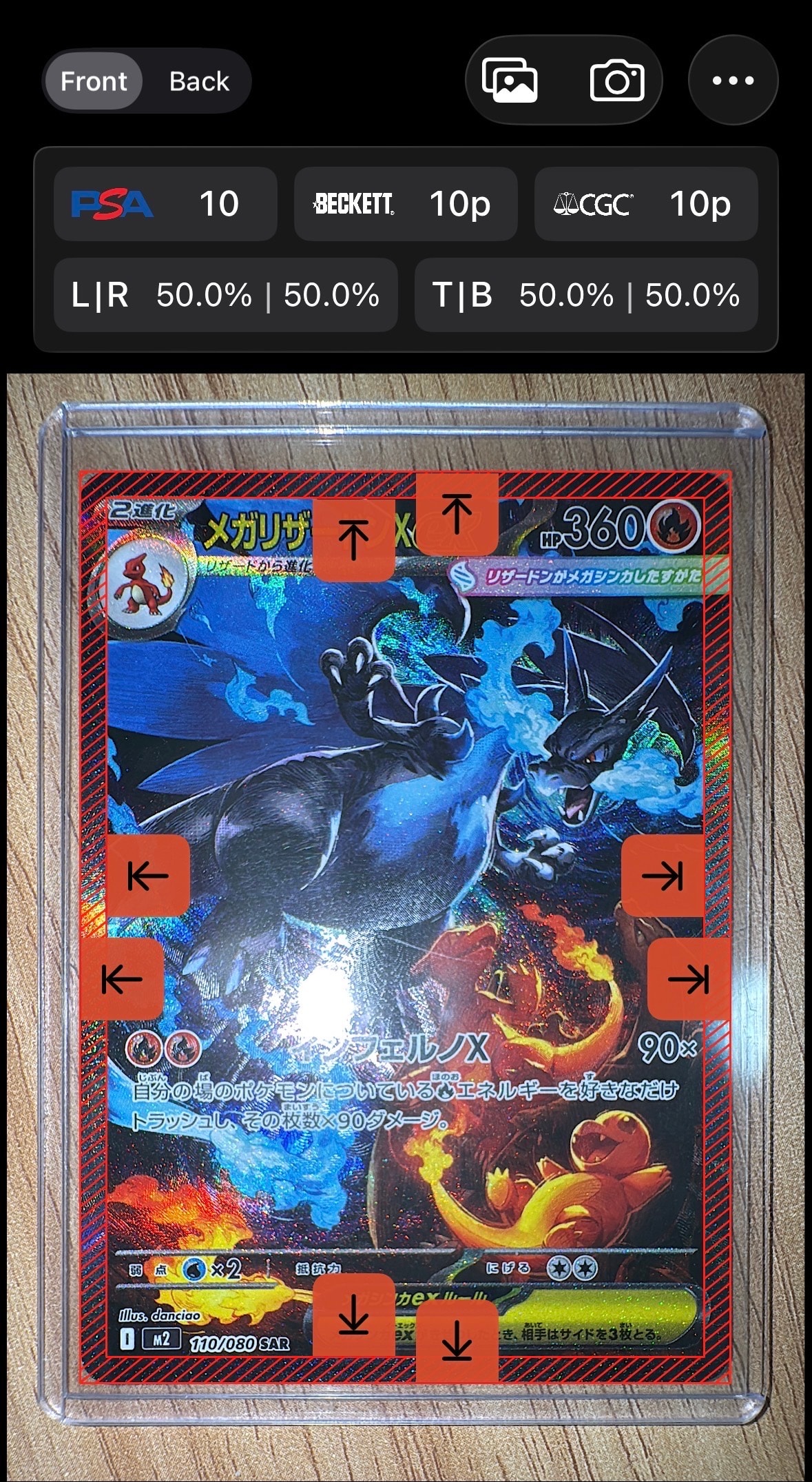 メガリザードンXex SAR [M2 110/080](拡張パック「インフェルノX」)