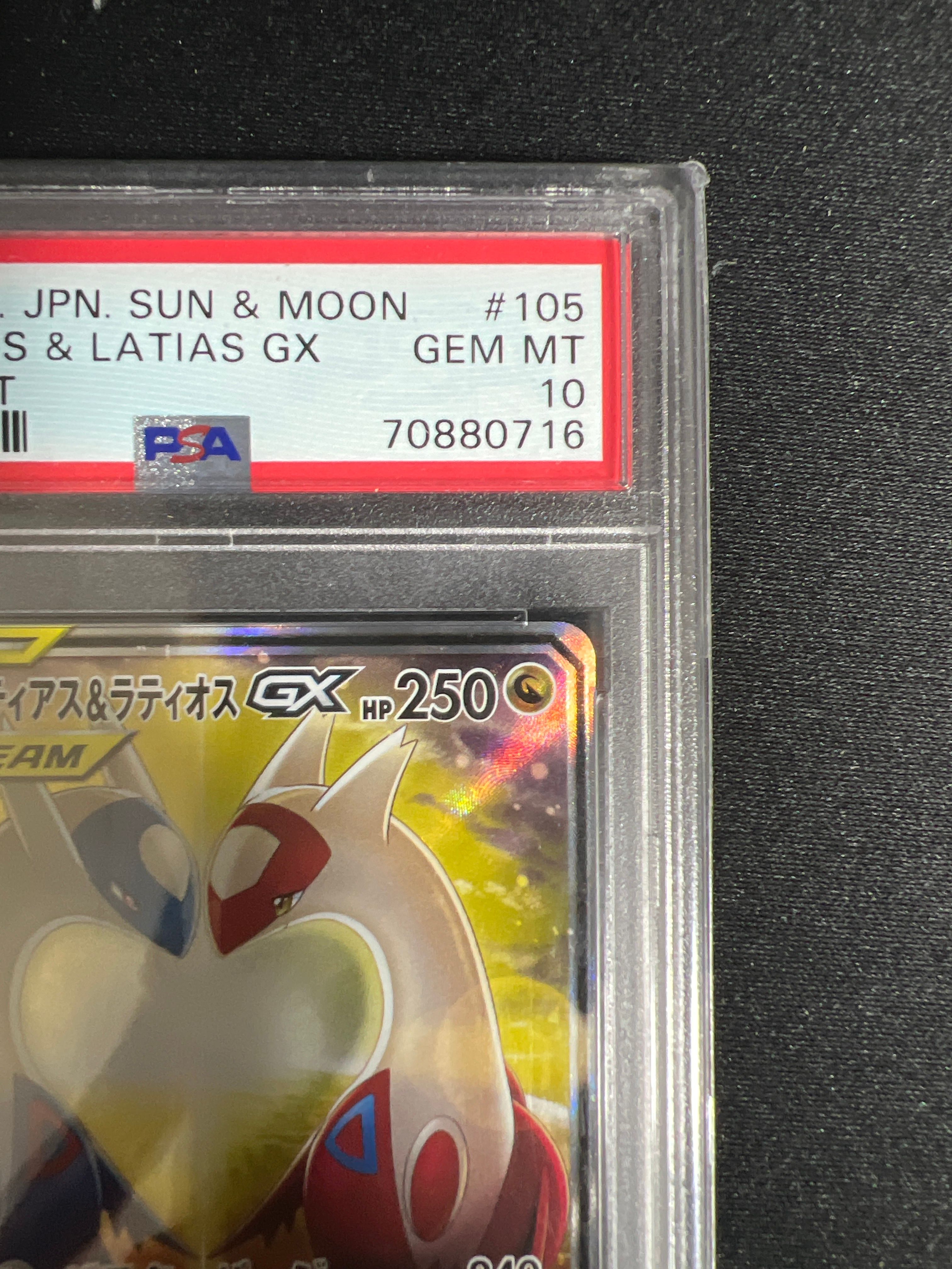 ラティアス&amp;ラティオスGX SR: SA [SM9 105/095] ポケモンカード ラティアス＆ラティオスGX SA SR sm9 105/095