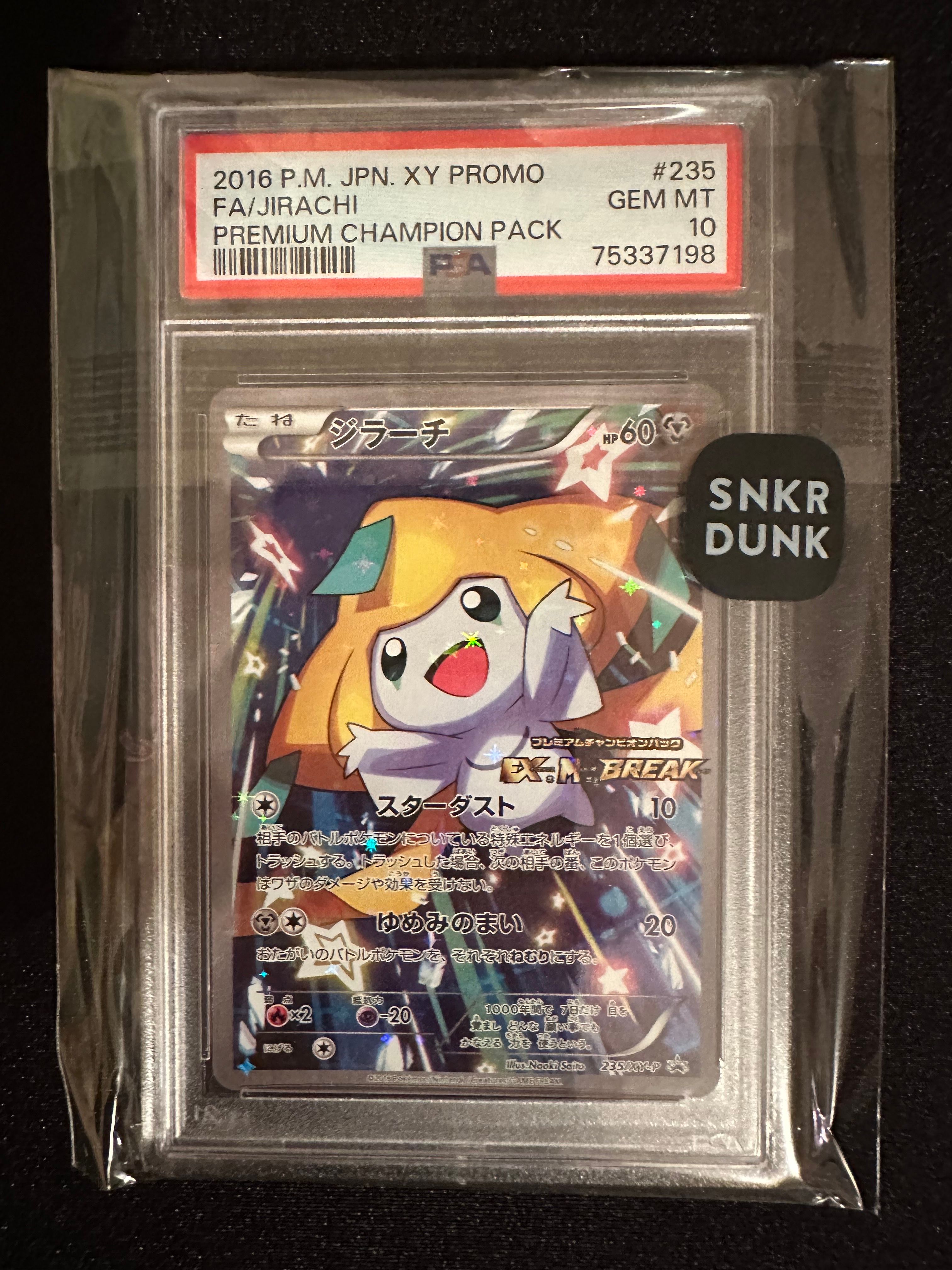 ジラーチ: プロモ[XY-P 235/XY-P](プロモーションカード「XY-P」)
