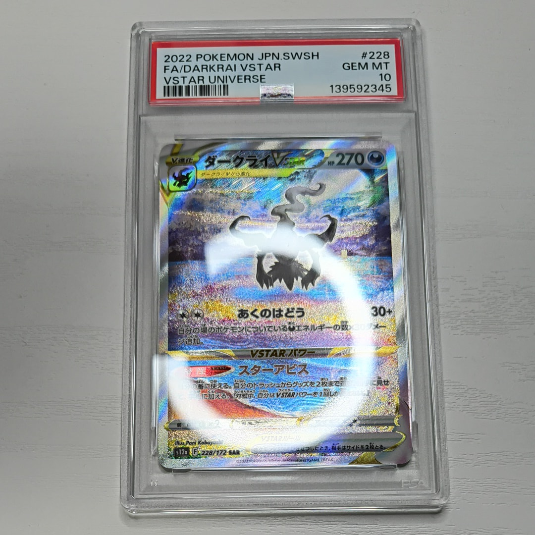 トルネロス SR[BW1 054/053](拡張パック「ブラックコレクション」)の