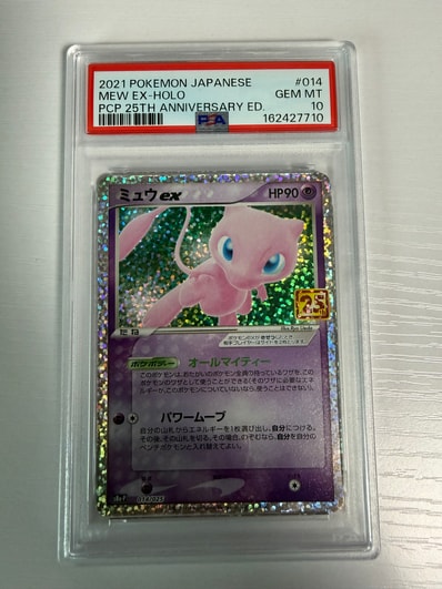 ミュウex プロモ 25th psa10 末尾9999 ミュウ 25th プロモ PSA10 PSA10 ミュウex プロモ 25th psa10 末尾9999 ミュウ 25th プロモ PSA10 PSA10