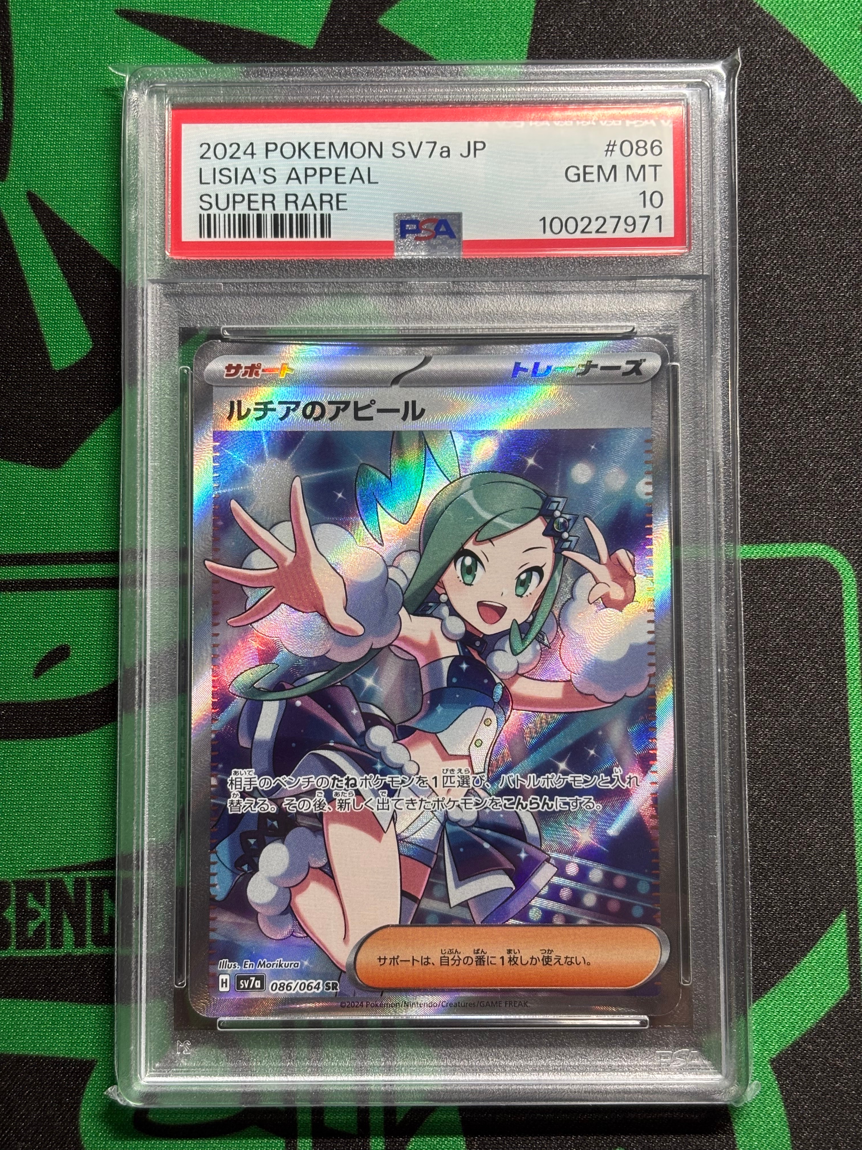 ルチアのアピール SR [SV7a 086/064](強化拡張パック「楽園ドラゴーナ」)