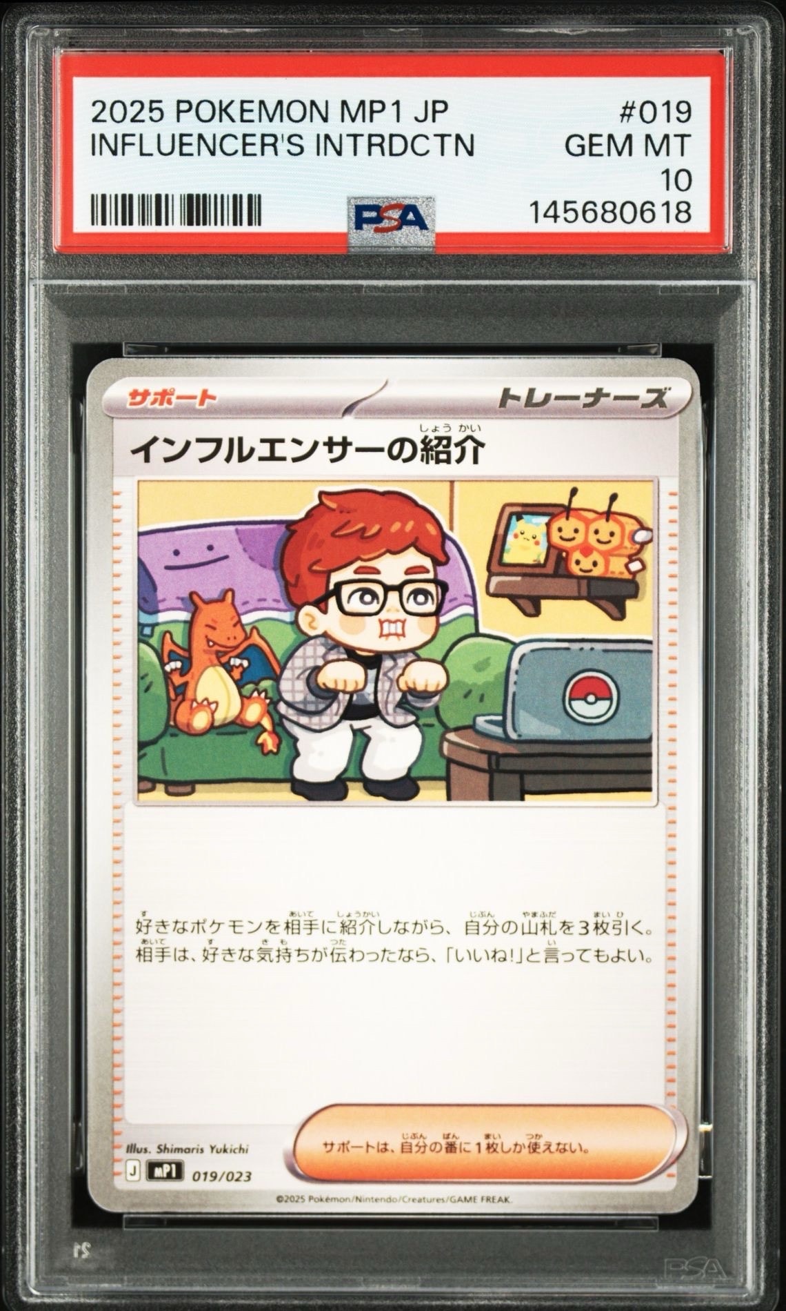 ニンフィアGX: プロモ[SM-P 323](プロモーションカード「SM-P」)の新品