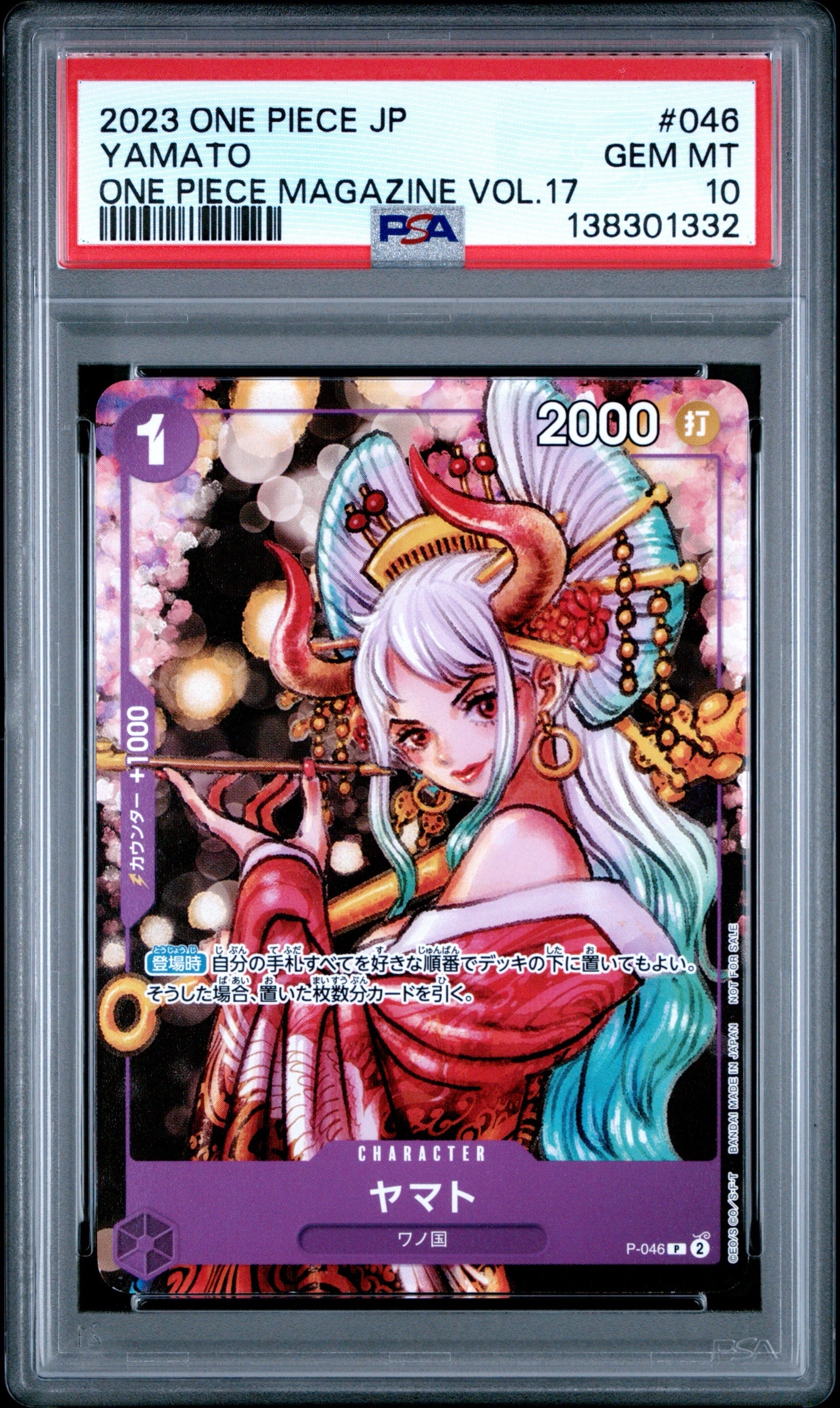 PSA10】ヤマト P [P-046] (ONE PIECE magazine Vol.17) 1枚の中古