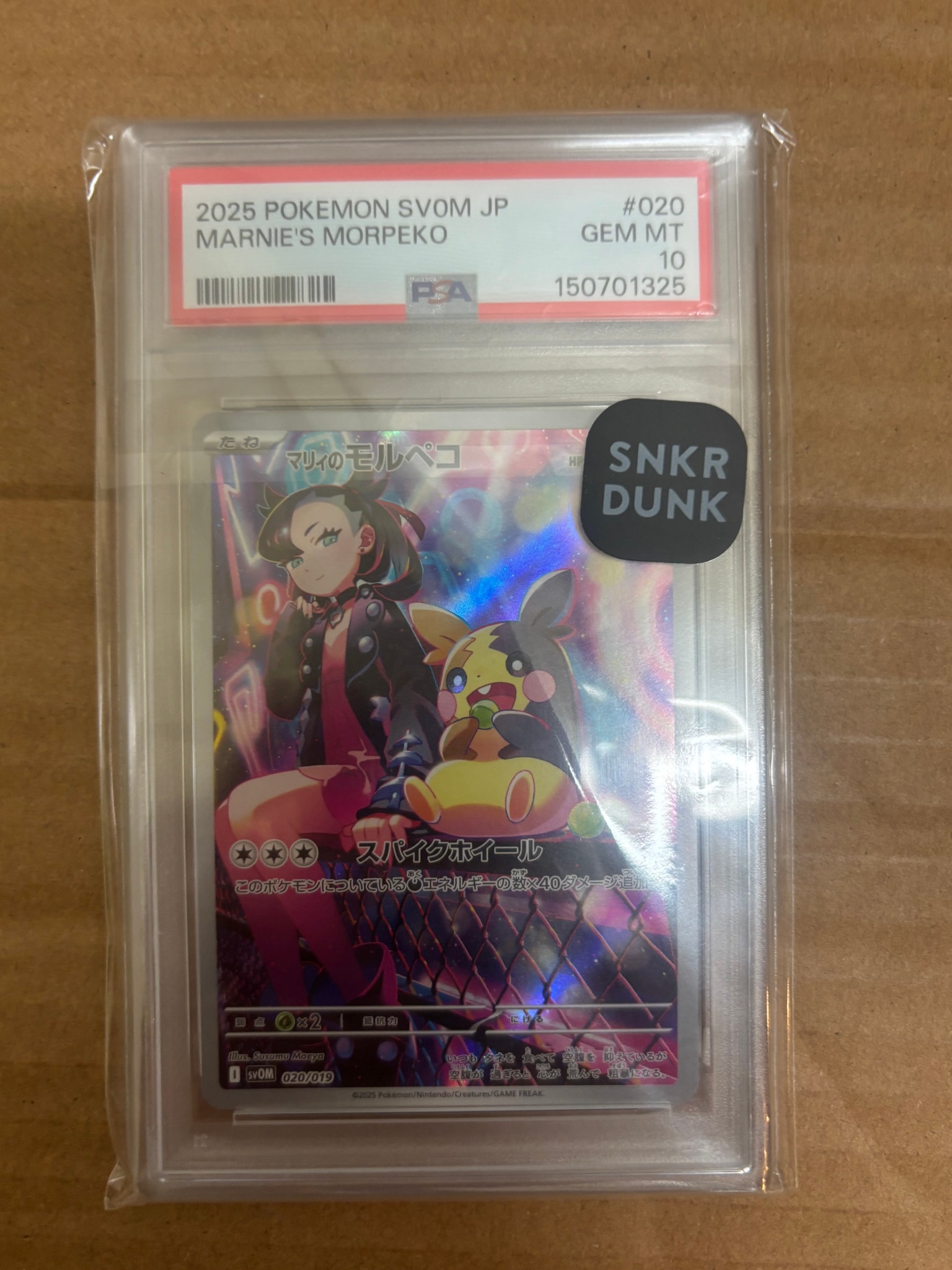 PSA10】マリィのモルペコ [SVOM 020/019](スターターセットex「マリィ
