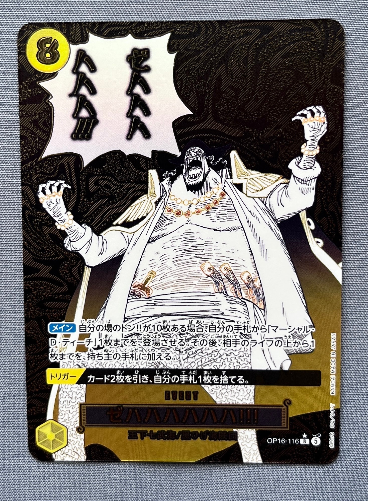 モンキー・D・ルフィ P [P-037] (最強ジャンプ 2023年 6月号 )の新品