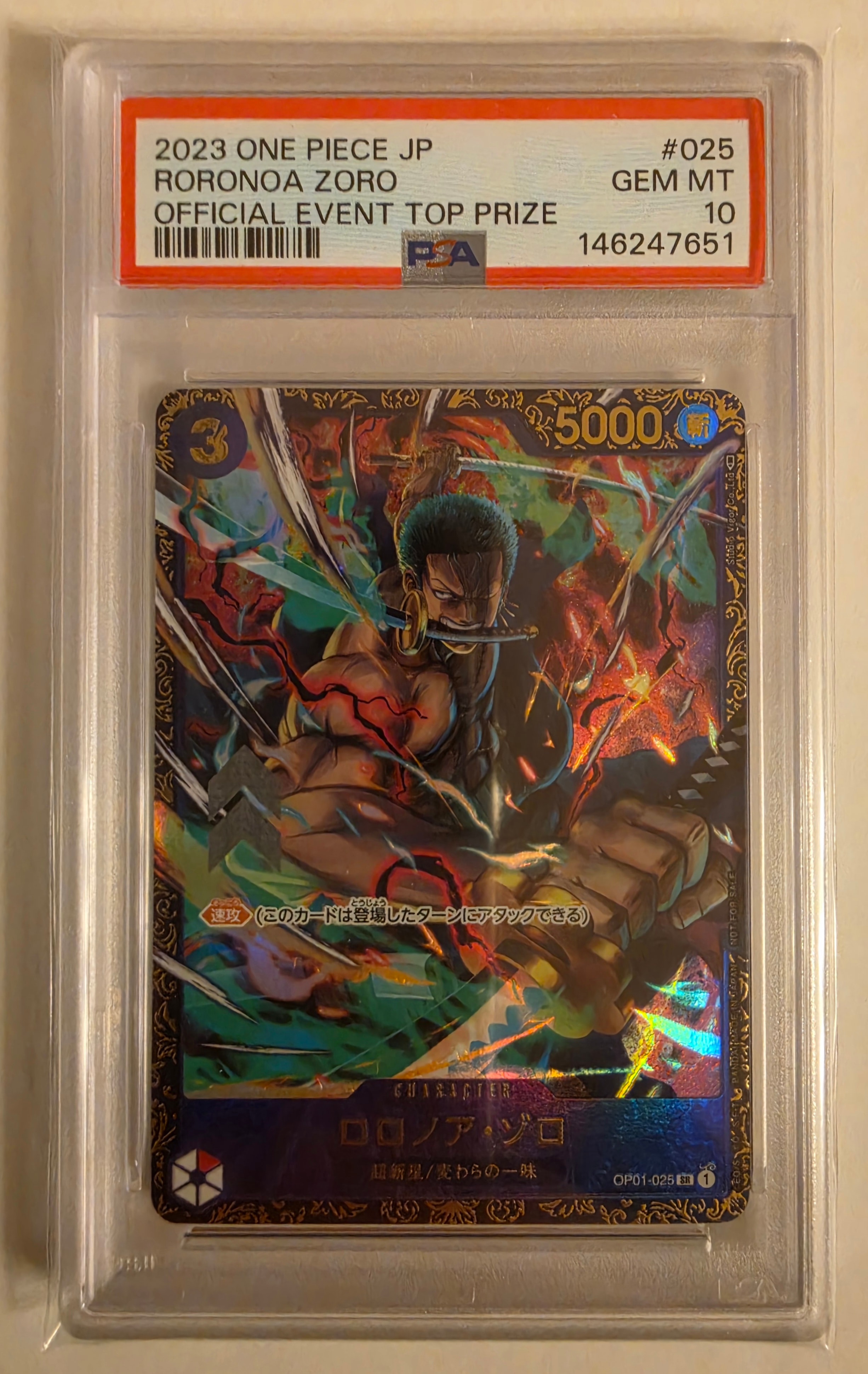 PSA10】ロロノア・ゾロ SR [OP01-025] (フラッグシップバトル記念品) 1