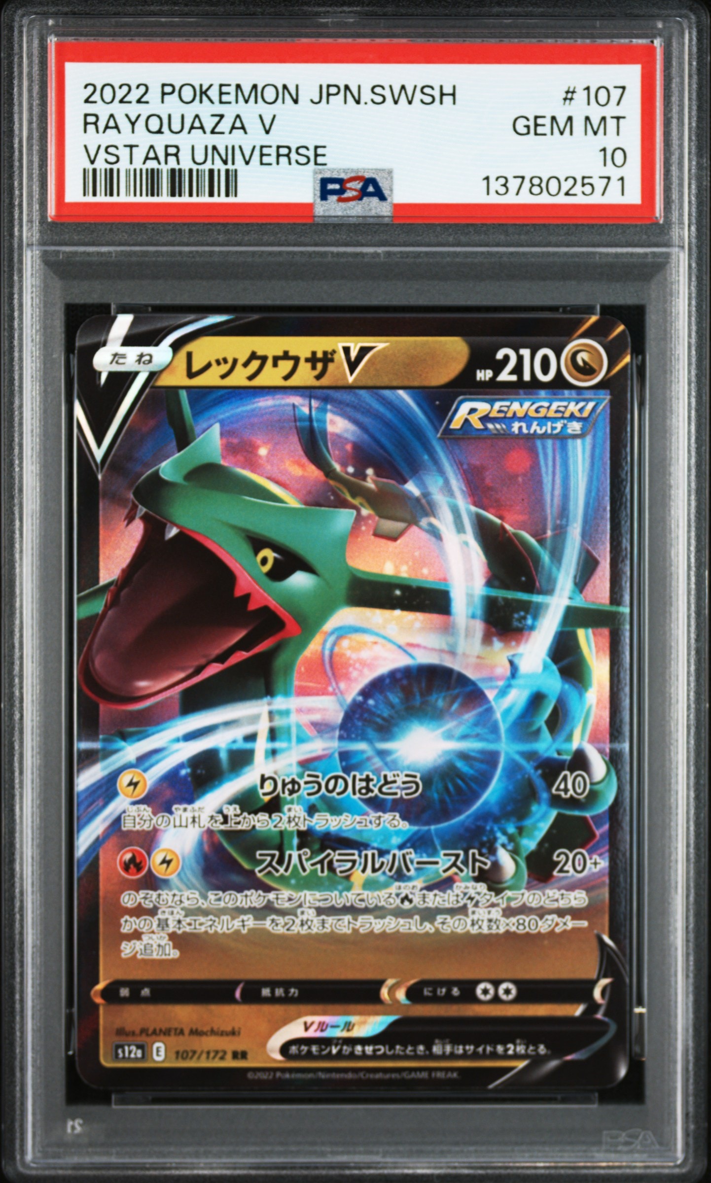 こくばバドレックスVMAX HR: SA[S6K 086/070](拡張パック「漆黒の