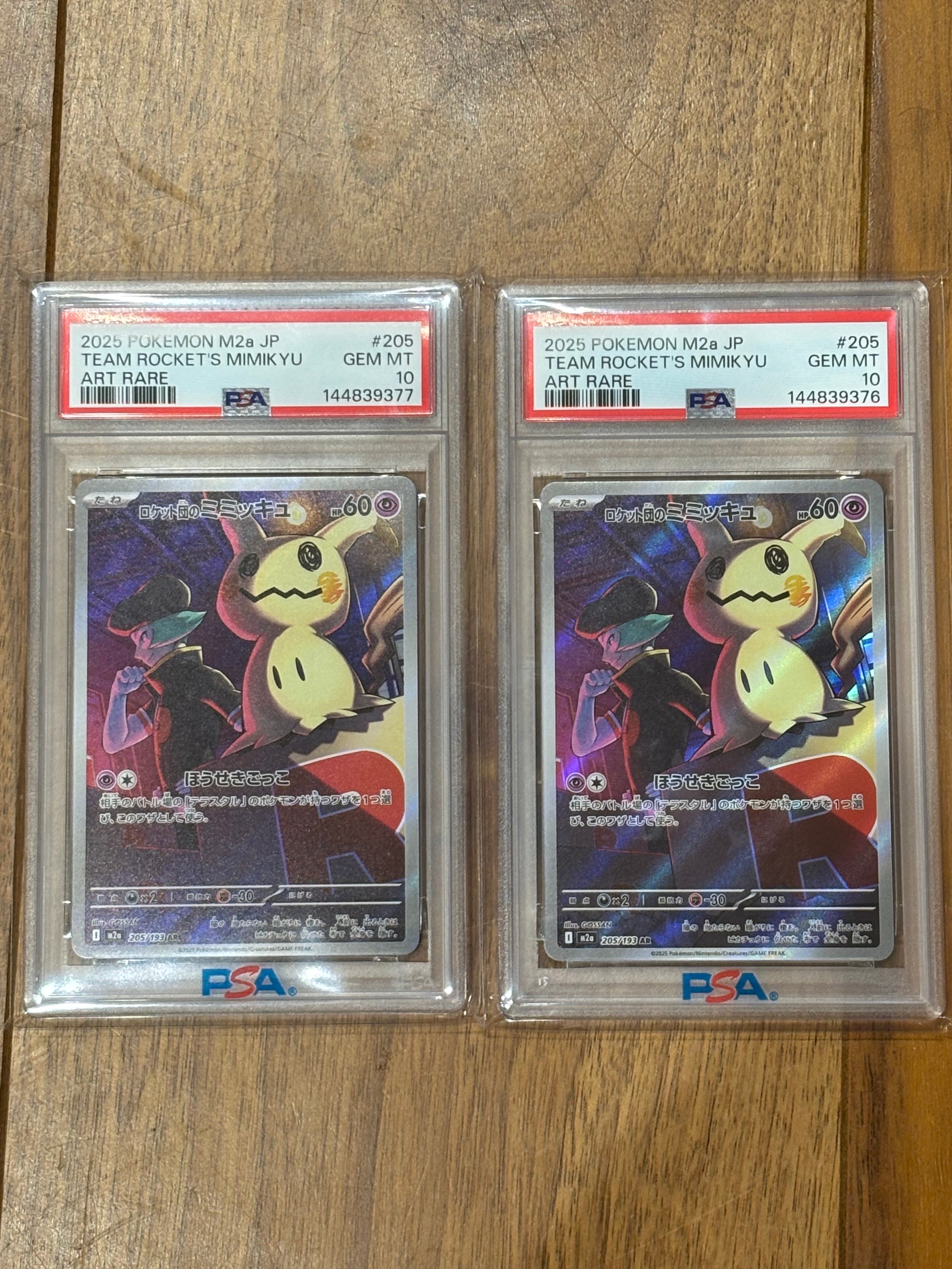 PSA10】ロケット団のミミッキュ AR [M2a 205/193](ハイクラスパック