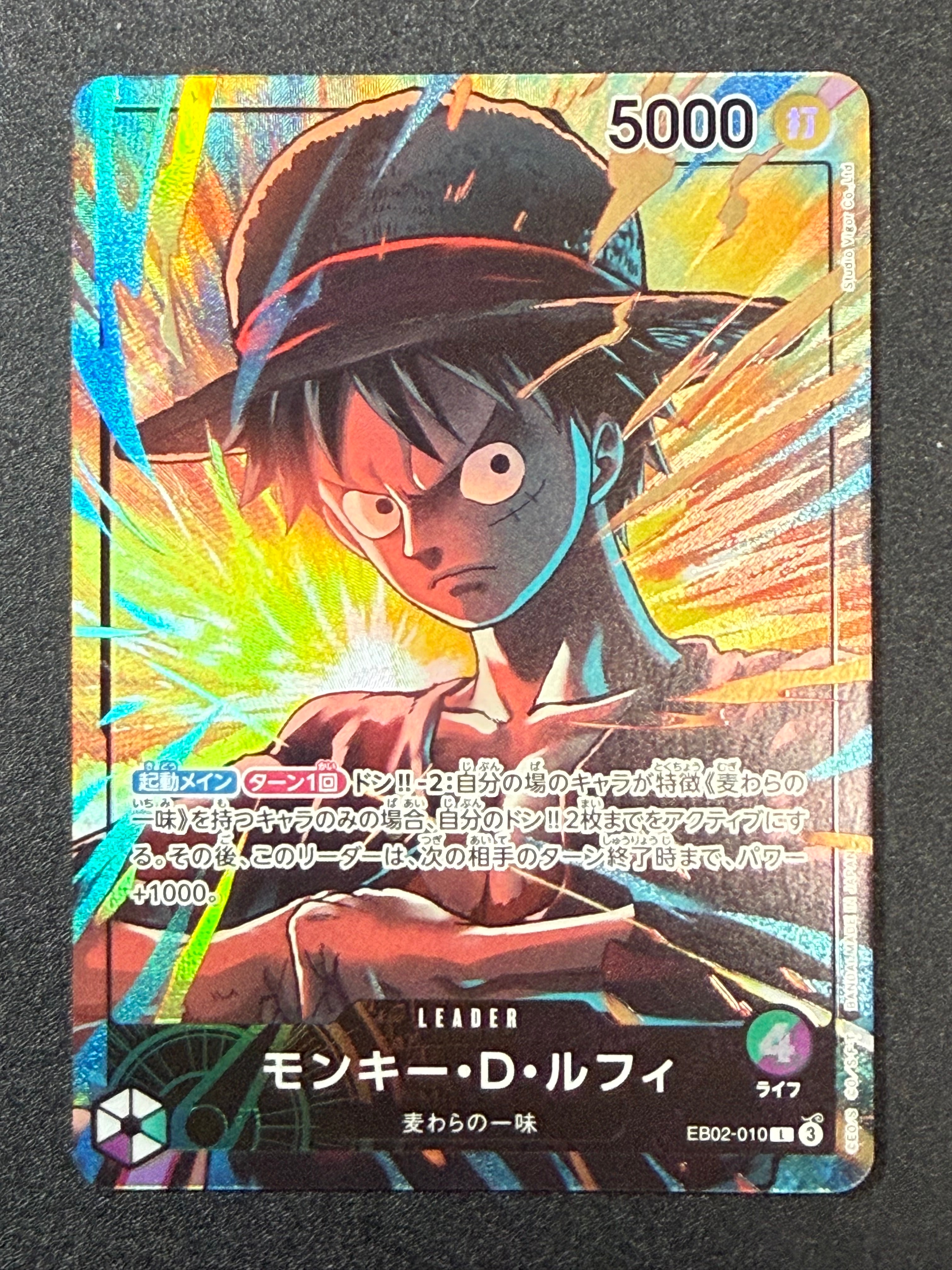 モンキー・D・ルフィ L [EB02-010](「オフィシャルプレイマット リミテッドエディション vol.5」)