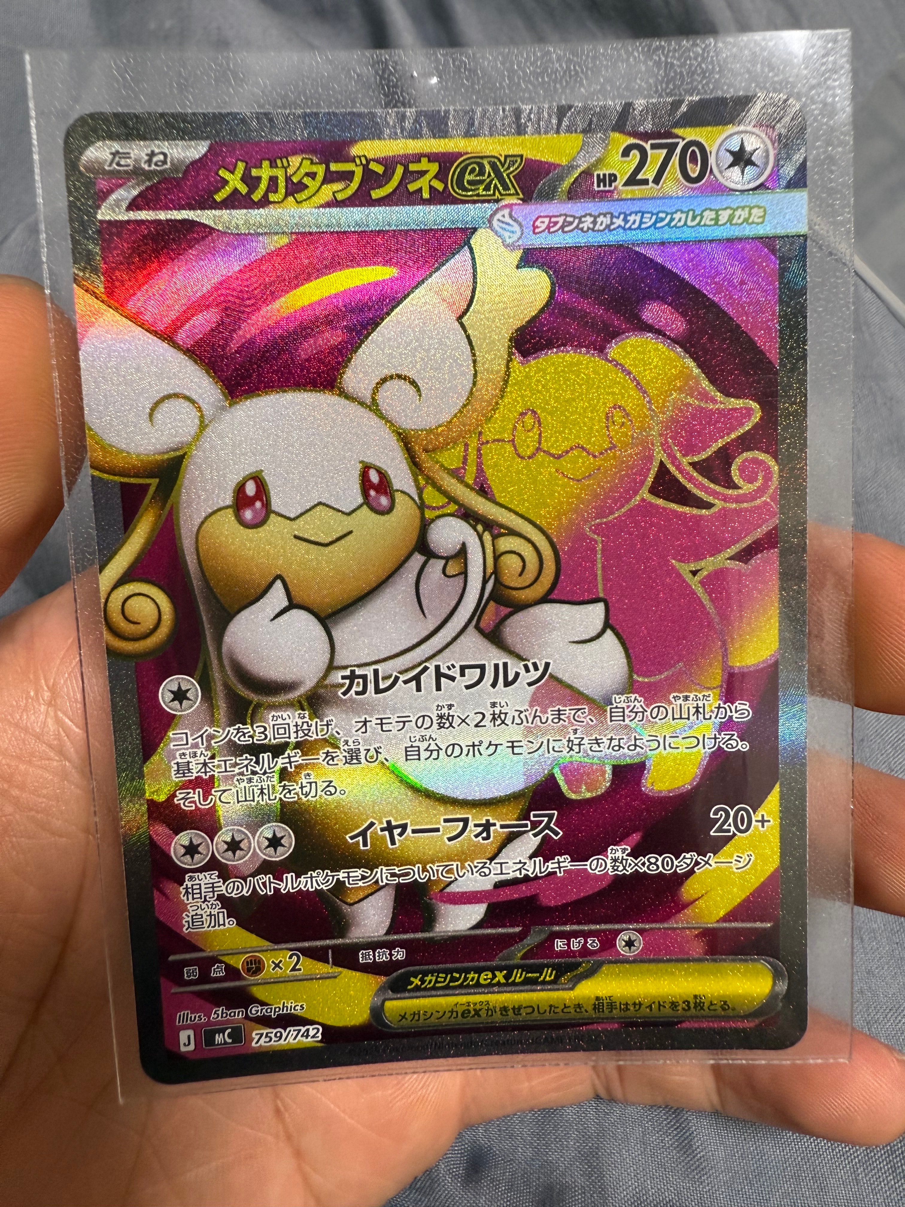 コイキング&ホエルオーGX SR: SA[SM9 099/095](拡張パック「タッグ