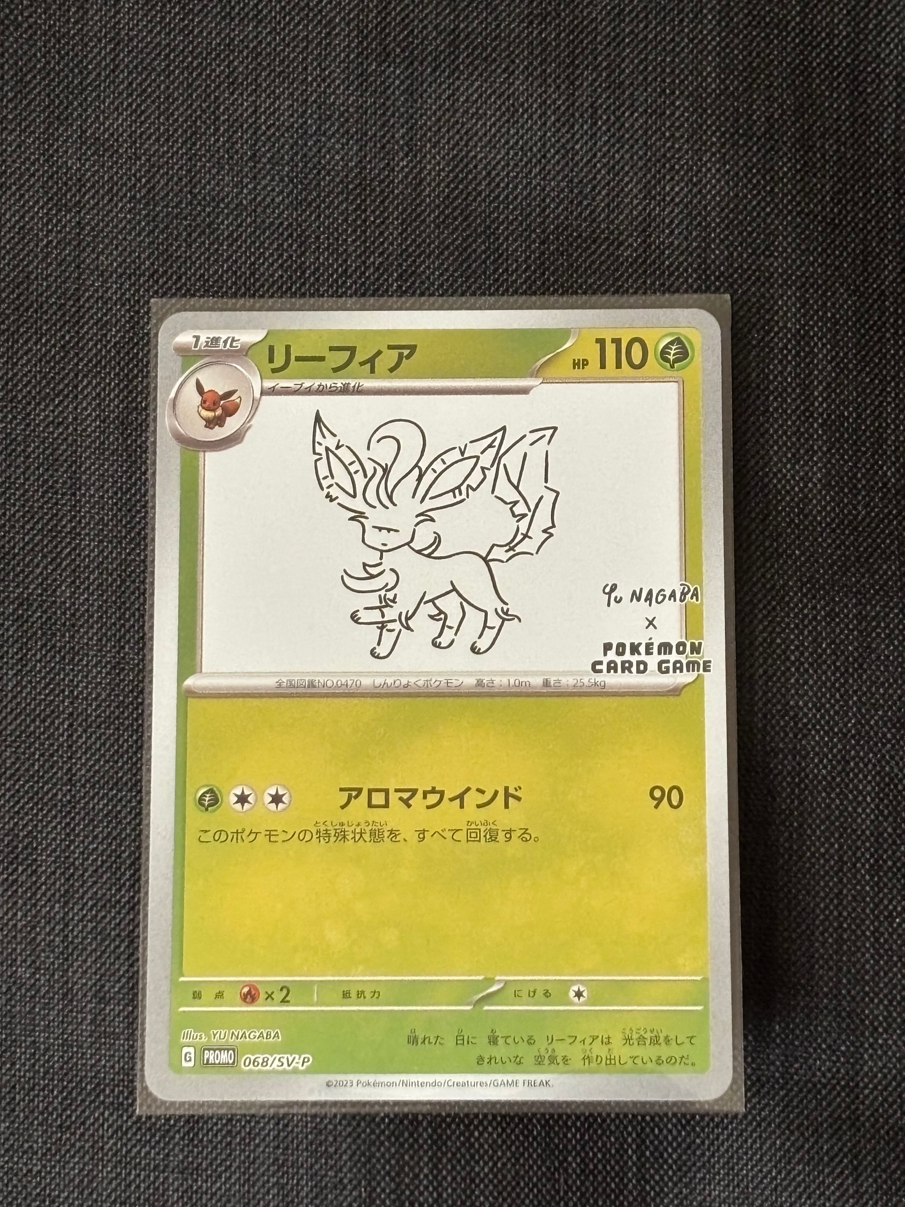 リーフィア: プロモ [SV-P 068](「YU NAGABA×ポケモンカードゲーム