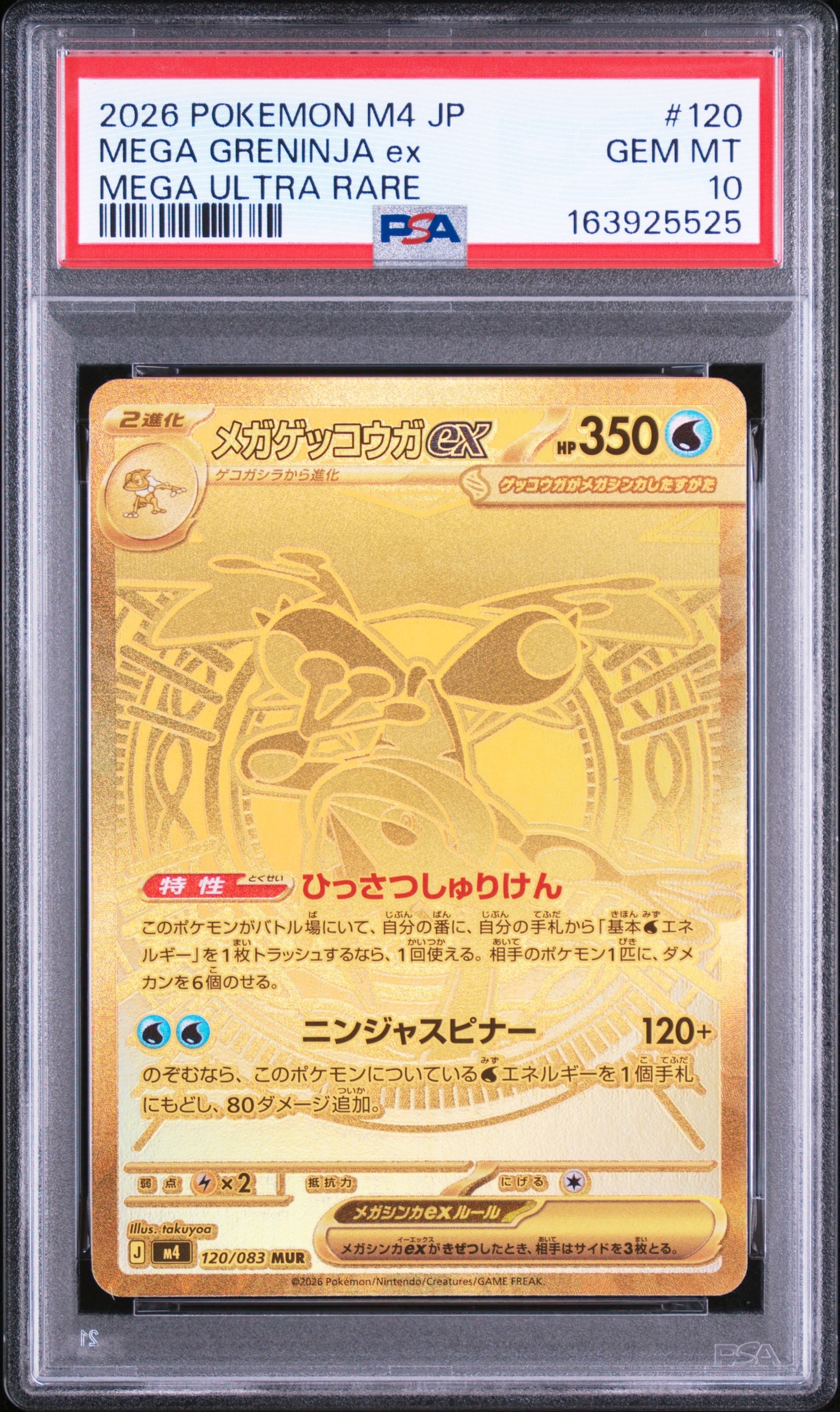 サトシのピカチュウ: プロモ[SM-P 071](プロモーションカード「SM-P