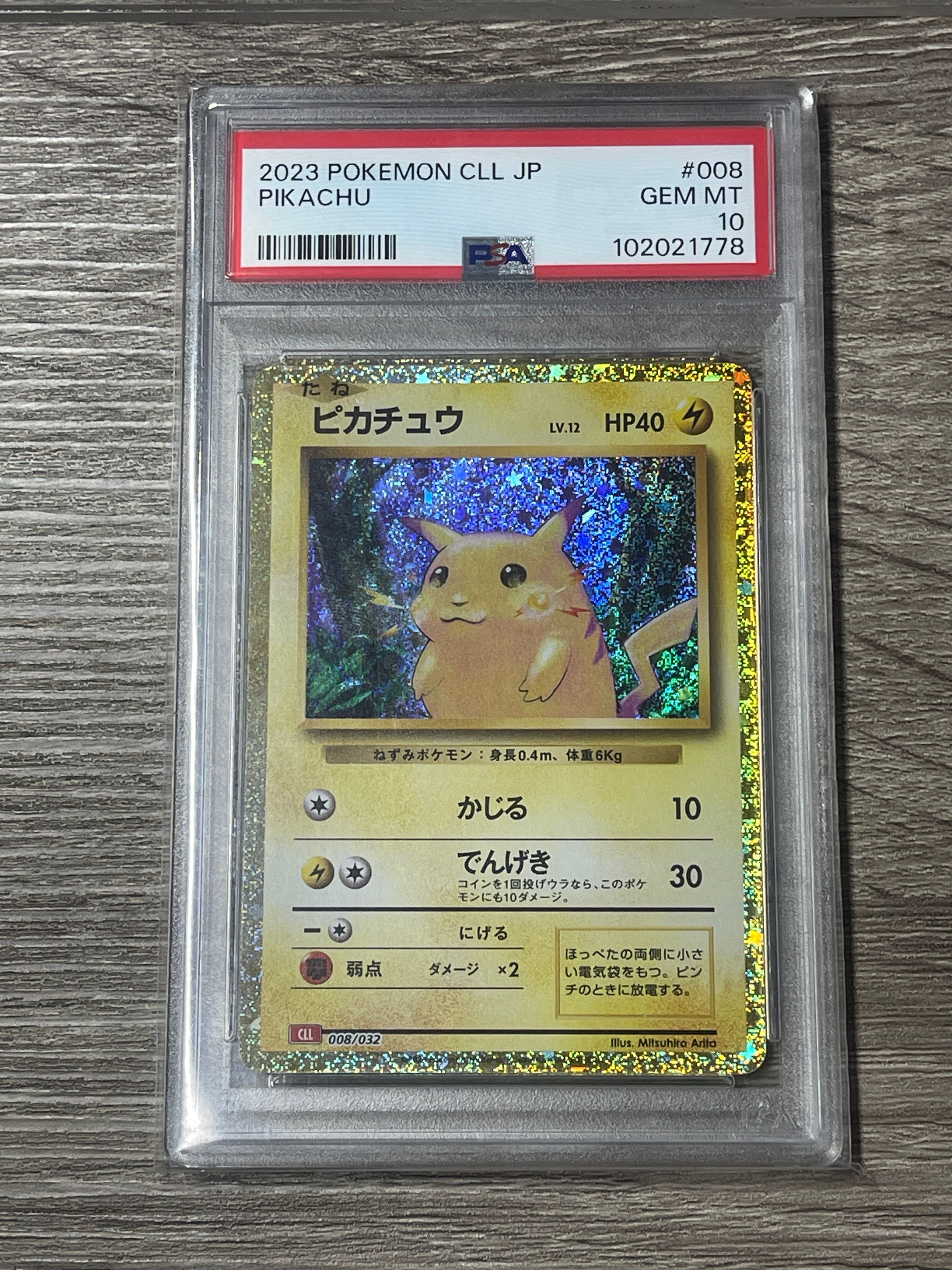 ピカチュウ [CLL 008/032](ポケモンカードゲーム Classic)