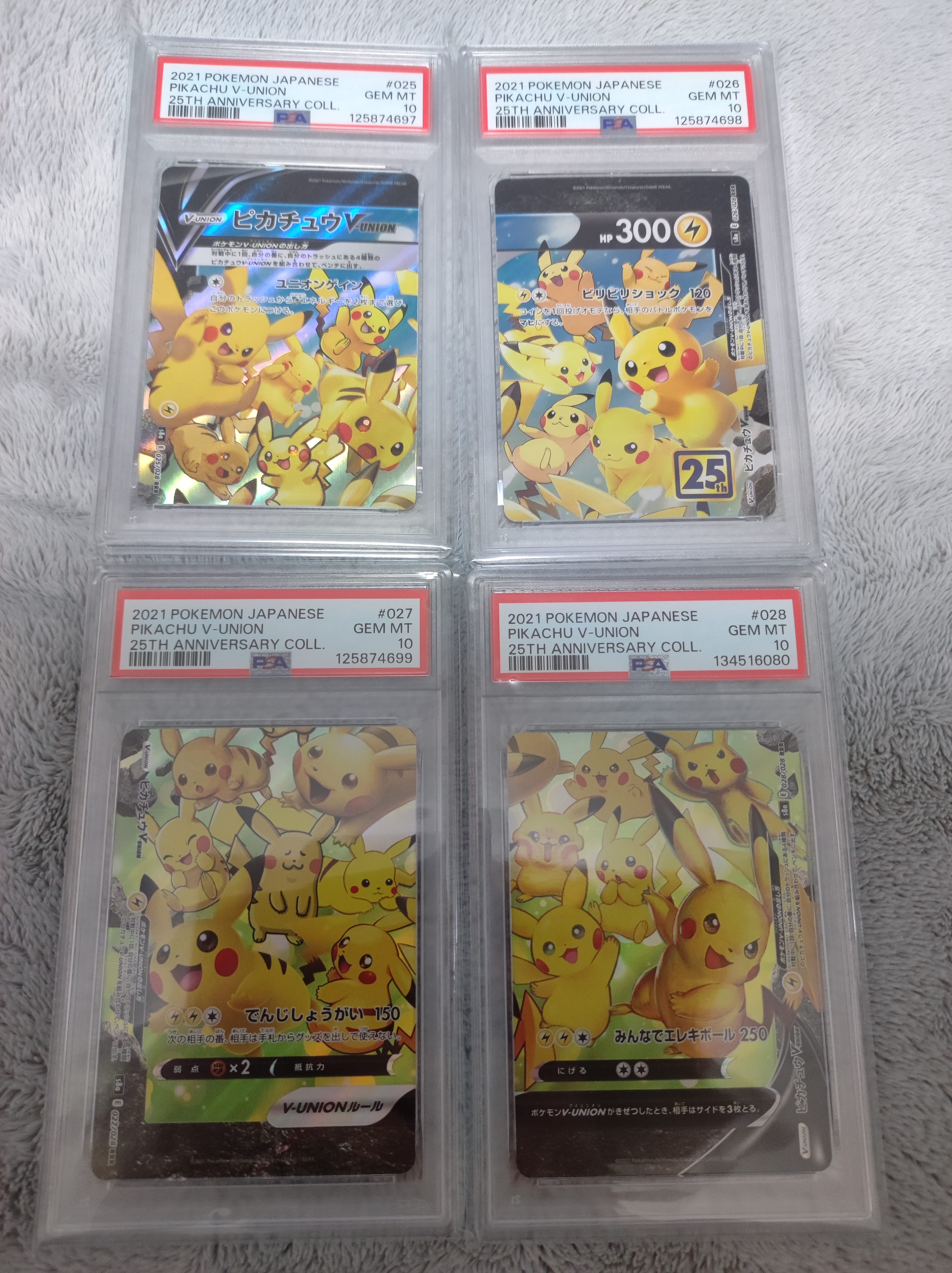 ピカチュウV-UNION RRR[s8a 025-028/028](拡張パック「25th アニバーサリーコレクション」)