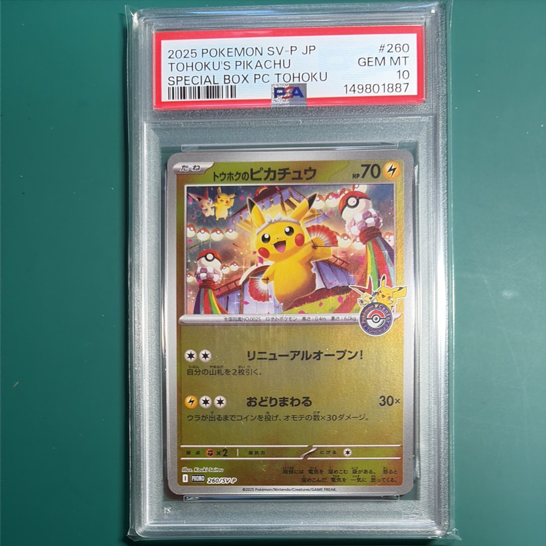 わるいゴルダック [PCGS-si 003/020](ロケット団ハーフデッキW