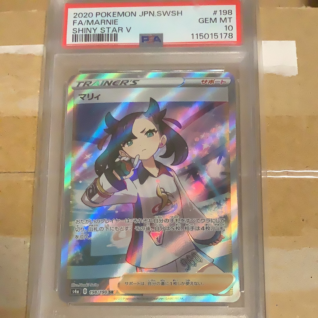 マリィ SR PSA10 ポケモンカード 198⁄190 シャイニースターV 公式通販