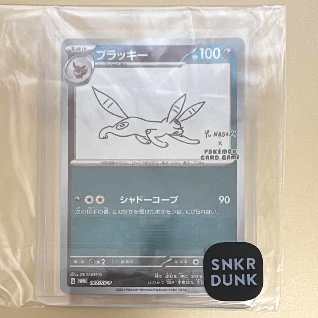 ブラッキー: プロモ (ナガバブラッキー) [SV-P 067](「YU NAGABA×ポケモンカードゲーム」プロモーションカード「SV-P」)