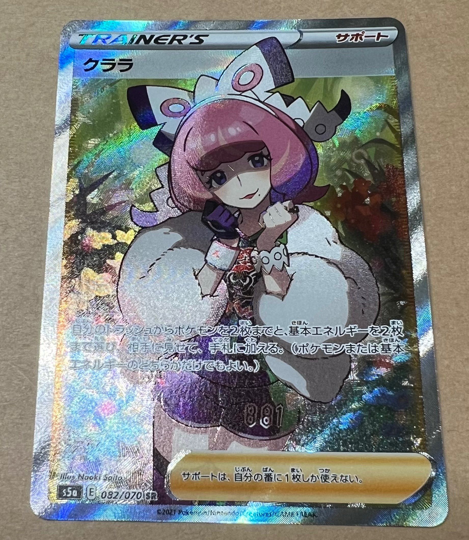 クララ SR[S5a 082/070](強化拡張パック「双璧のファイター」)