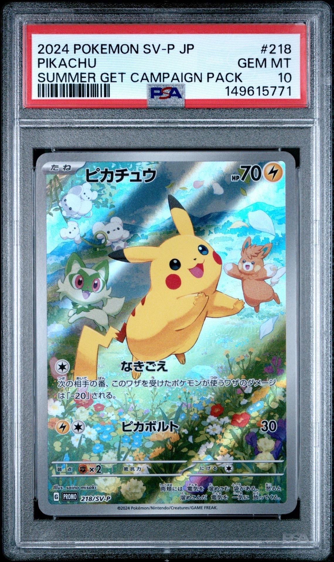ミュウ AR[s12a 183/172](ハイクラスパック「VSTARユニバース」)の新品
