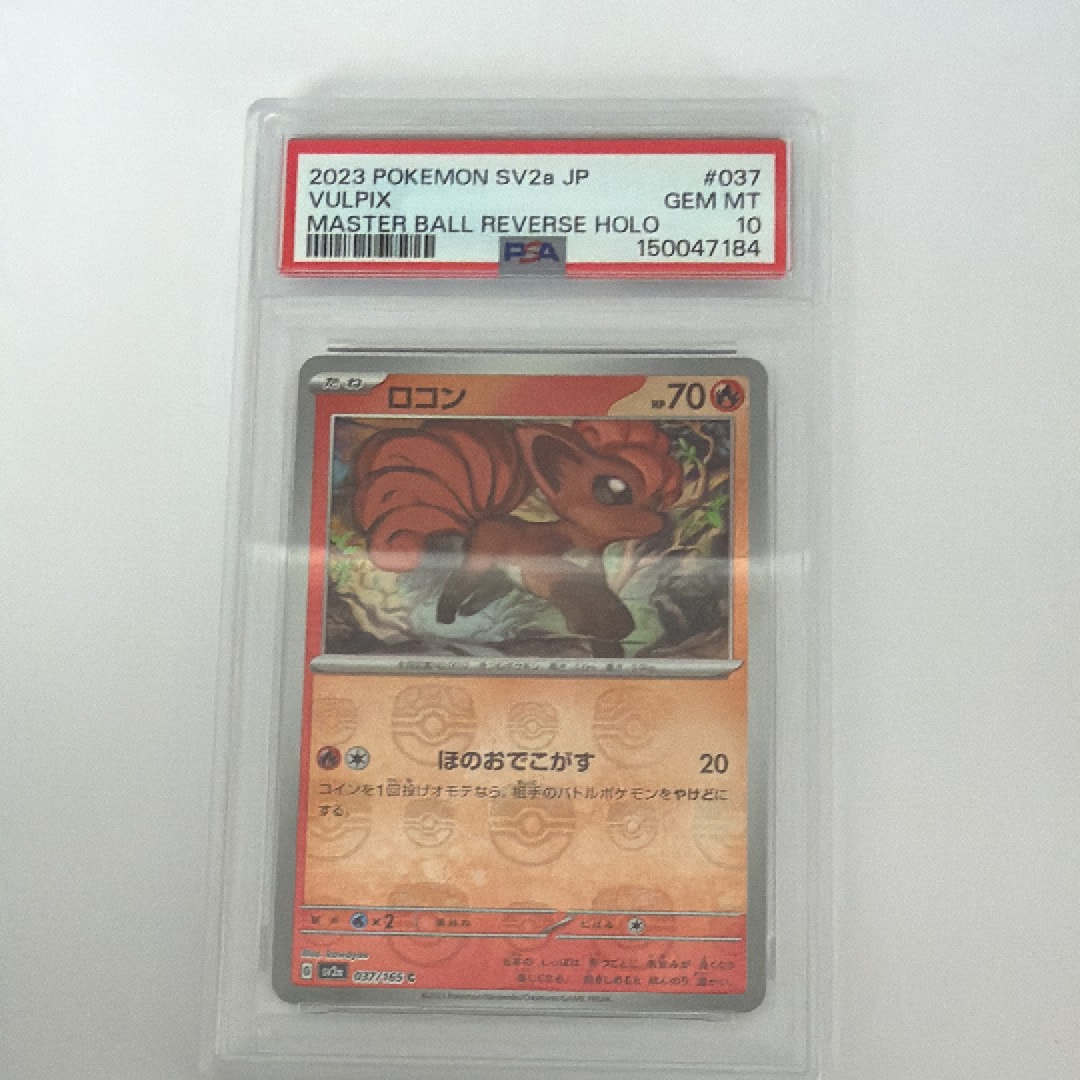 ロコン C: マスターボールミラー[SV2a 037/165](強化拡張パック「ポケモンカード151」)