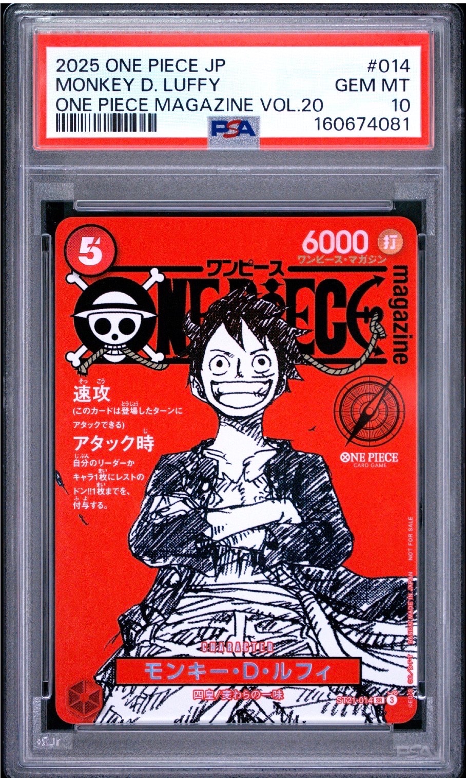 PSA10】モンキー・D・ルフィ SR [ST21-014](プロモーションカード