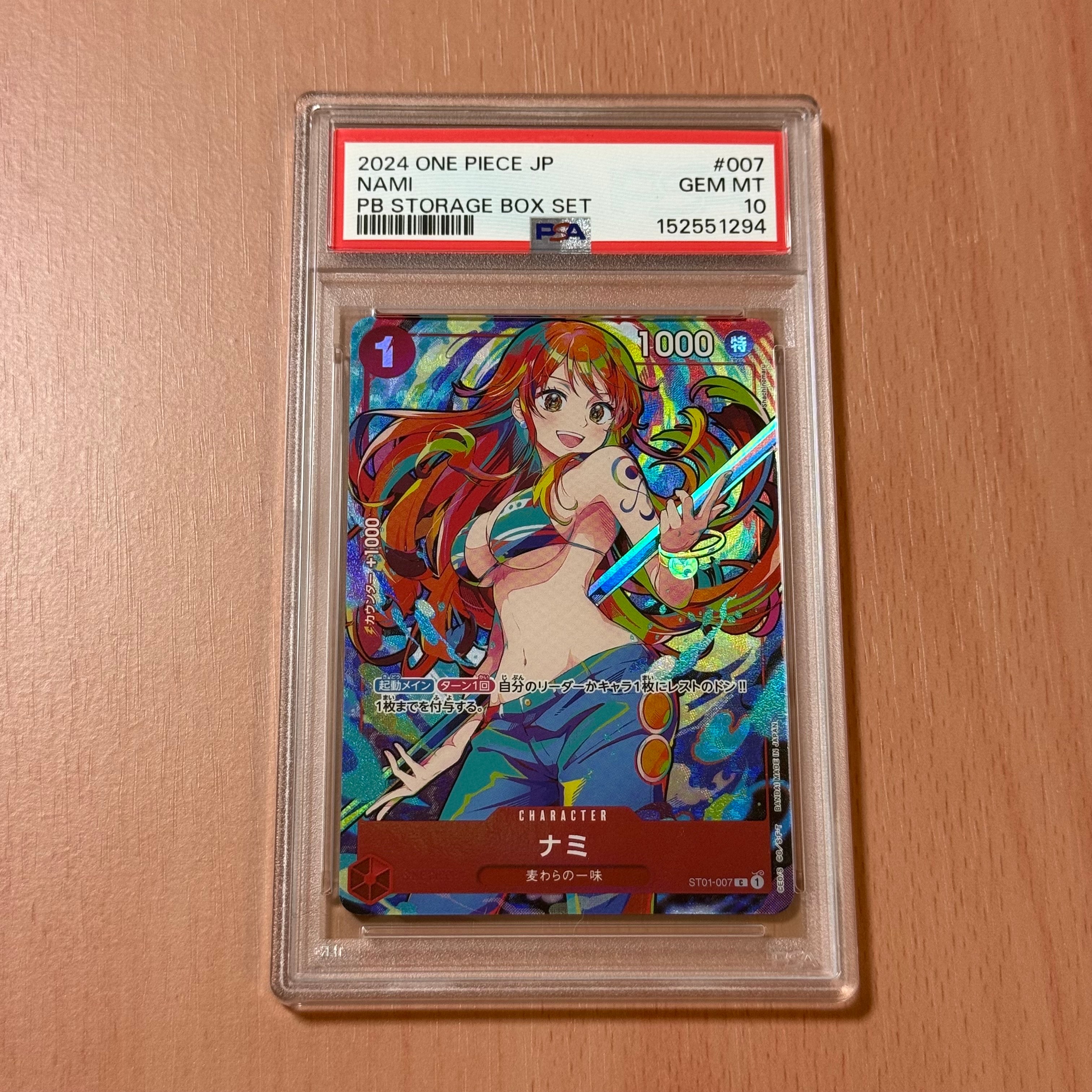 ナミ C [ST01-007](プレミアムブースター「ONE PIECE CARD THE BEST ストレージボックスセット」)
