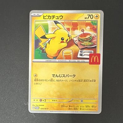 PSA10 ピカチュウ P 020/M-P PSA10 ピカチュウ P M-P 020 - PSA10 PSA10 ピカチュウ P 020/M-P PSA10 ピカチュウ P M-P 020 - PSA10