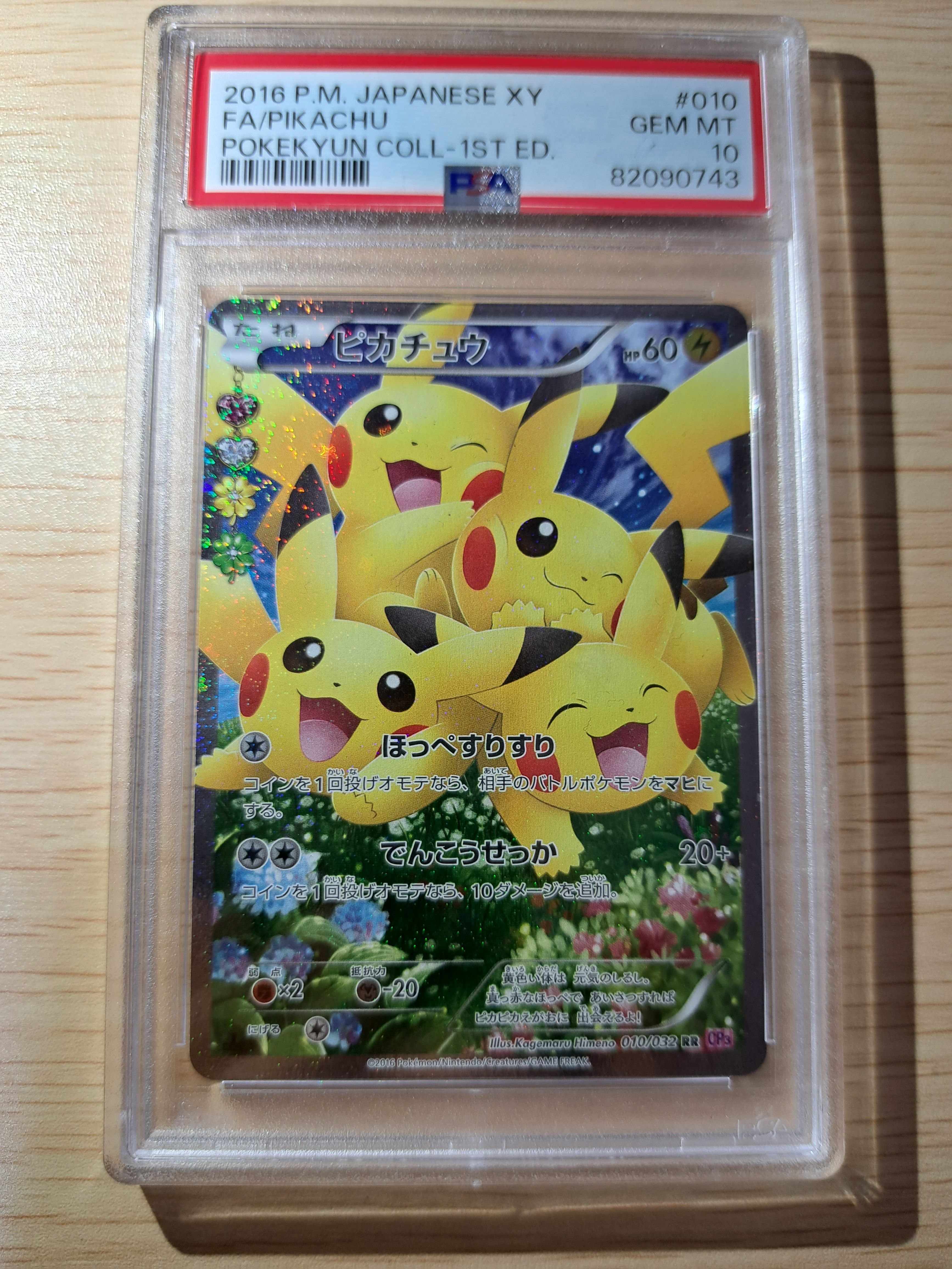ピカチュウ RR :1ED [CP3 010/032](コンセプトパック「ポケキュンコレクション」)