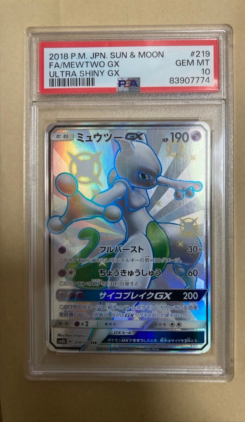 ミュウツーGX SSR[SM8b 219/150](ハイクラスパック「GXウルトラシャイニー」)