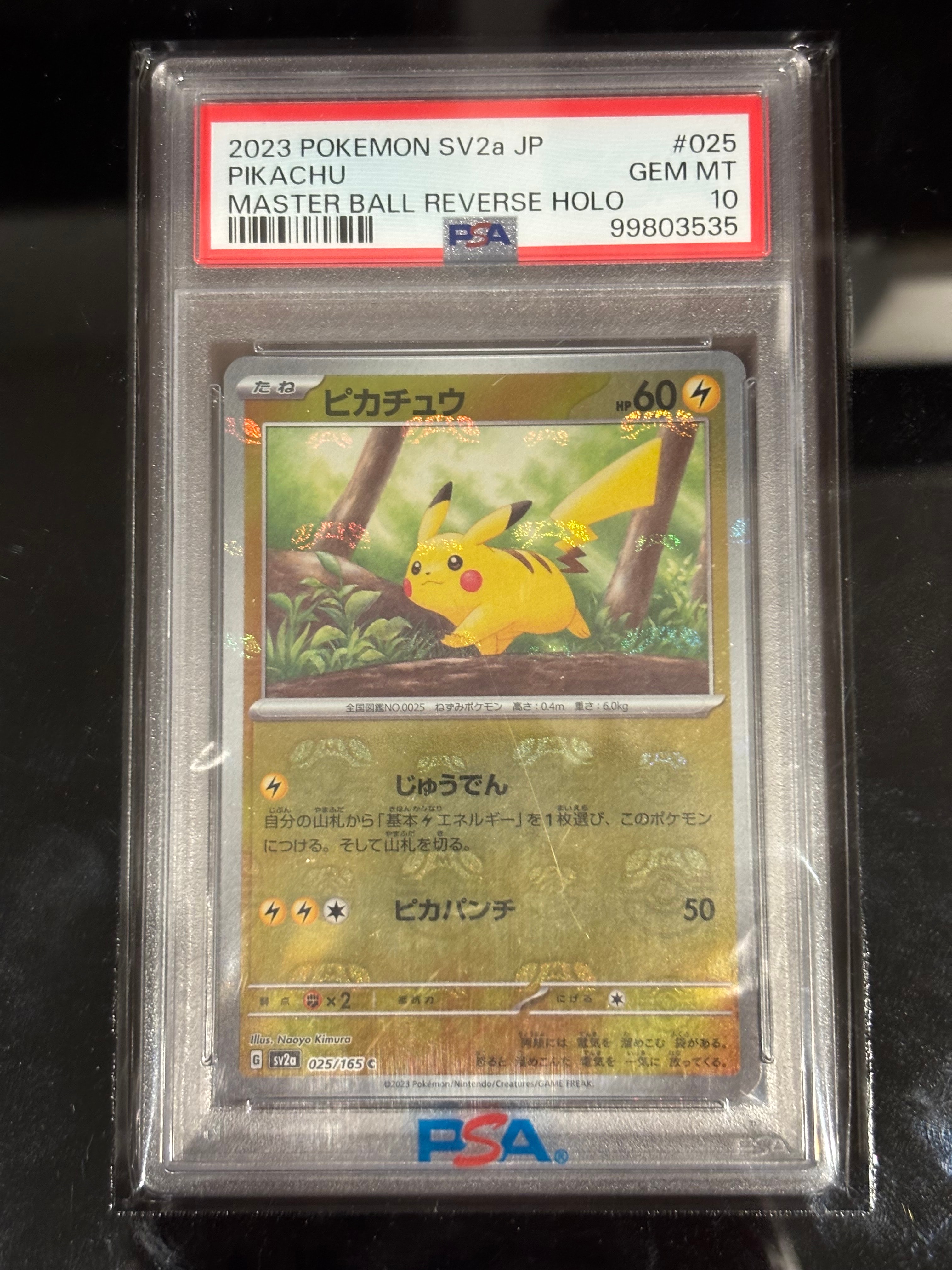 ピカチュウ C: マスターボールミラー (マスボピカチュウ) [SV2a 025/165](強化拡張パック「ポケモンカード151」)