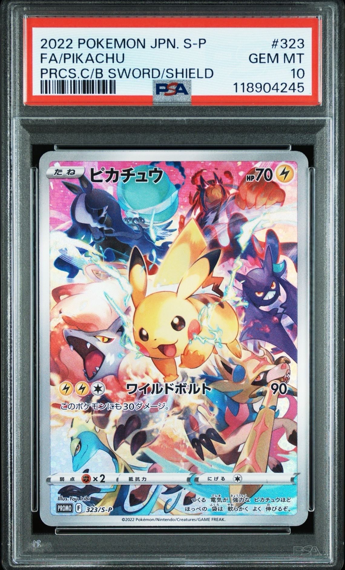 ピカチュウ: プロモ[323 S-P](プロモーションカード「プレシャス コレクターボックス ソード&シールド」)