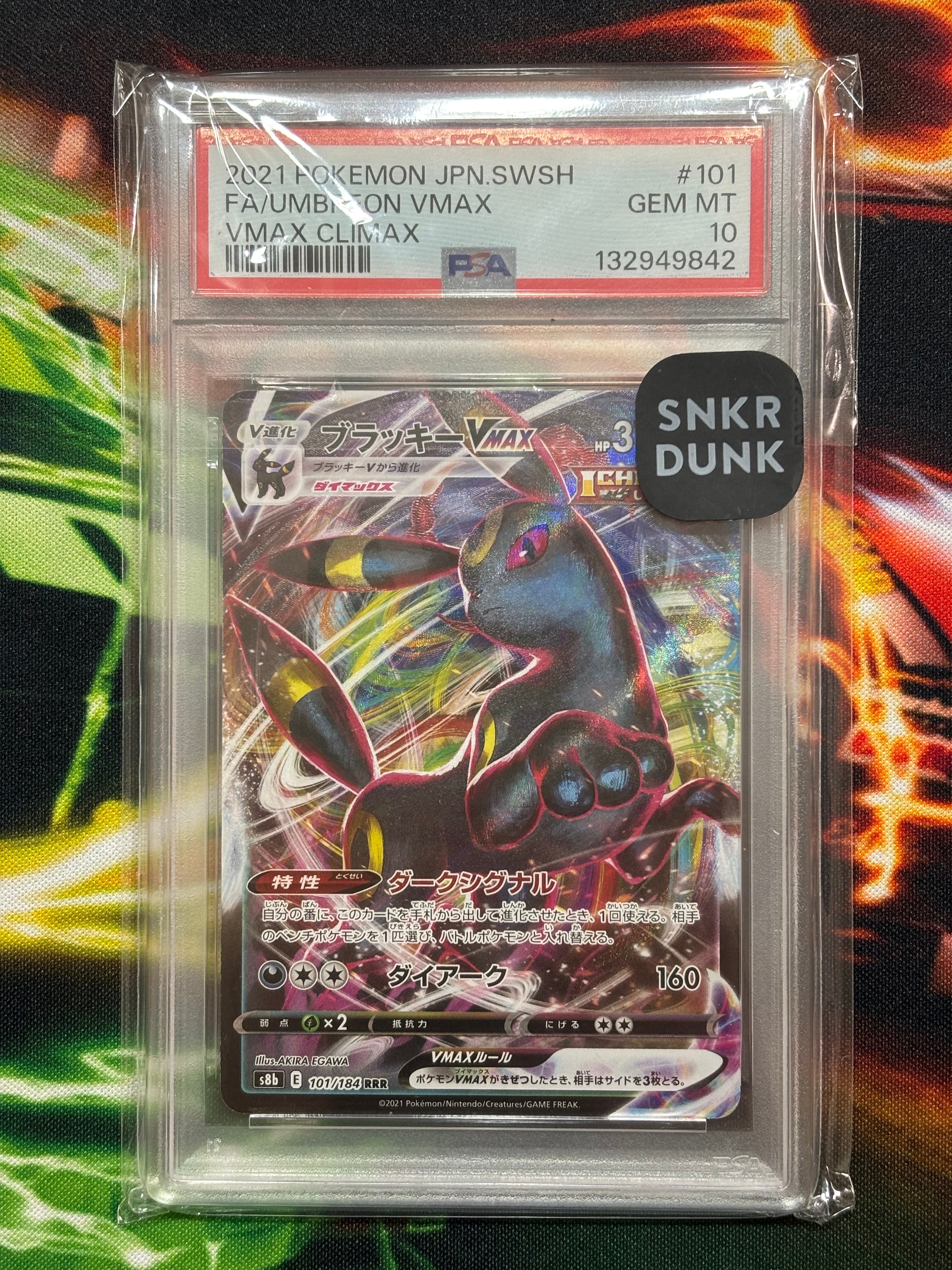 ブラッキーVMAX RRR[s8b 101/184](ハイクラスパック「VMAXクライマックス」)