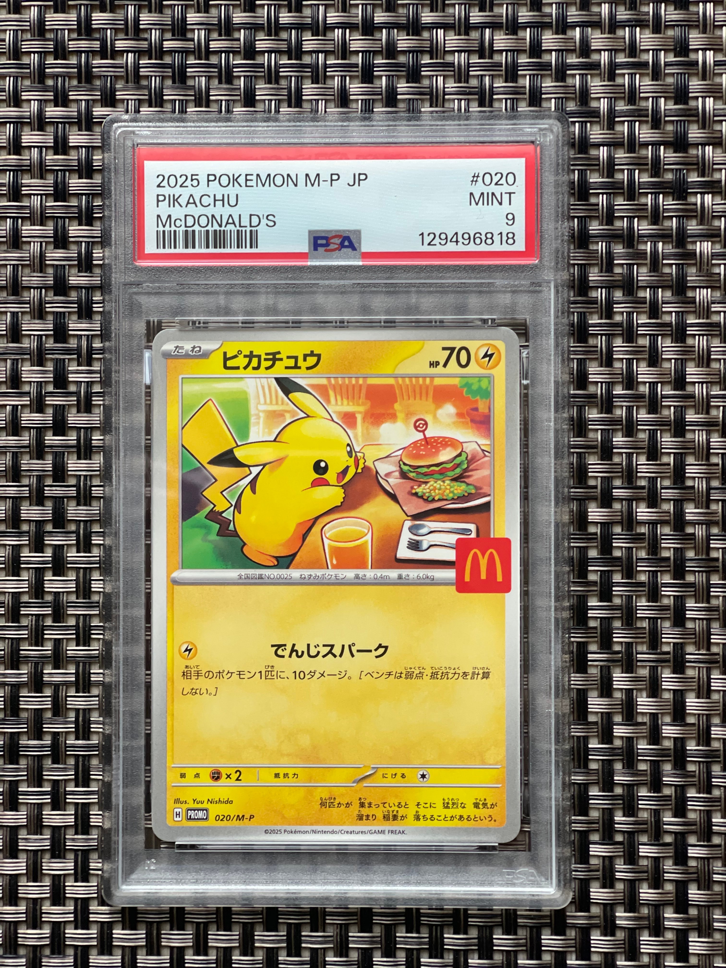 ピカチュウ P [M-P 020](プロモカードパック「マクドナルド ハッピーセット2025」)