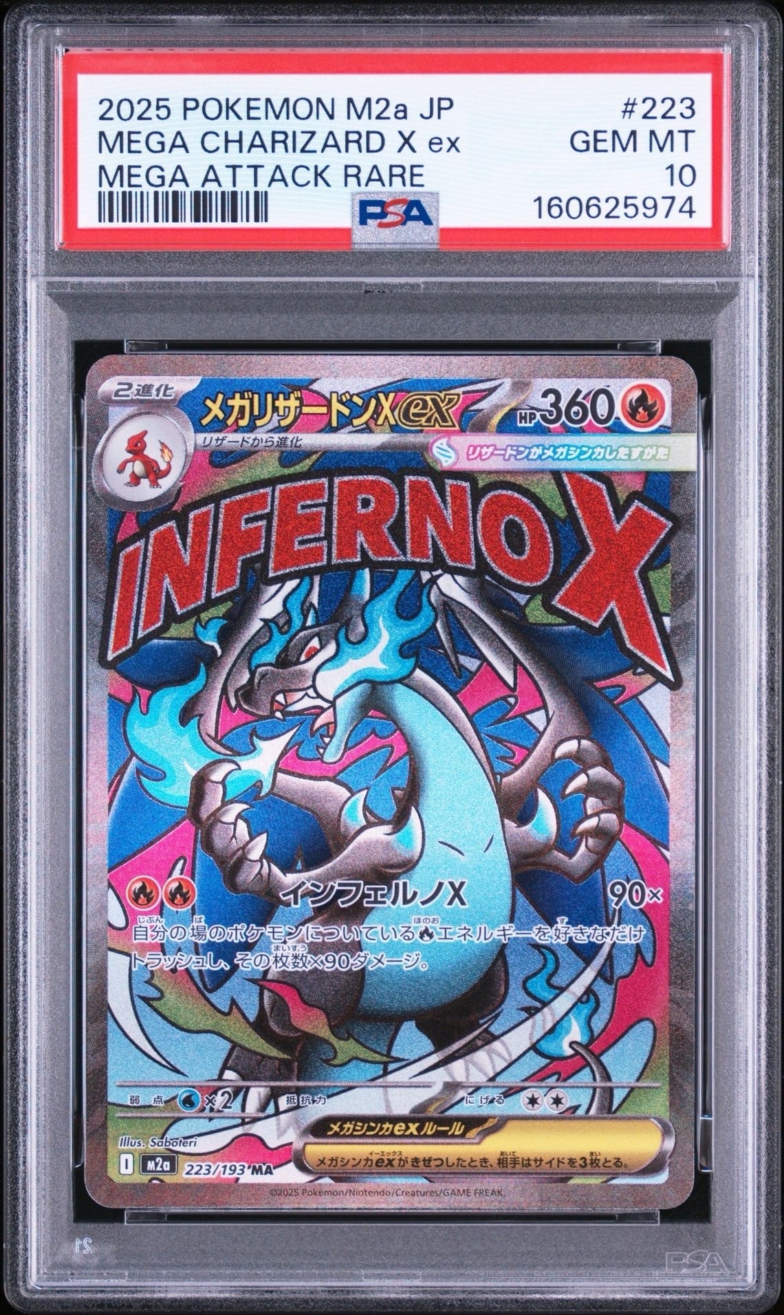メガリザードンXex MA MEGA ハイクラスパック PSA10 PSA10】メガリザードンXex MA [M2a 223/193](ハイクラスパック「MEGA