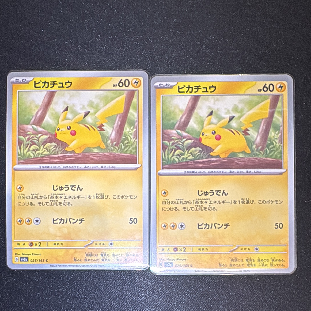 ピカチュウ C[SV2a 025/165](強化拡張パック「ポケモンカード151」)