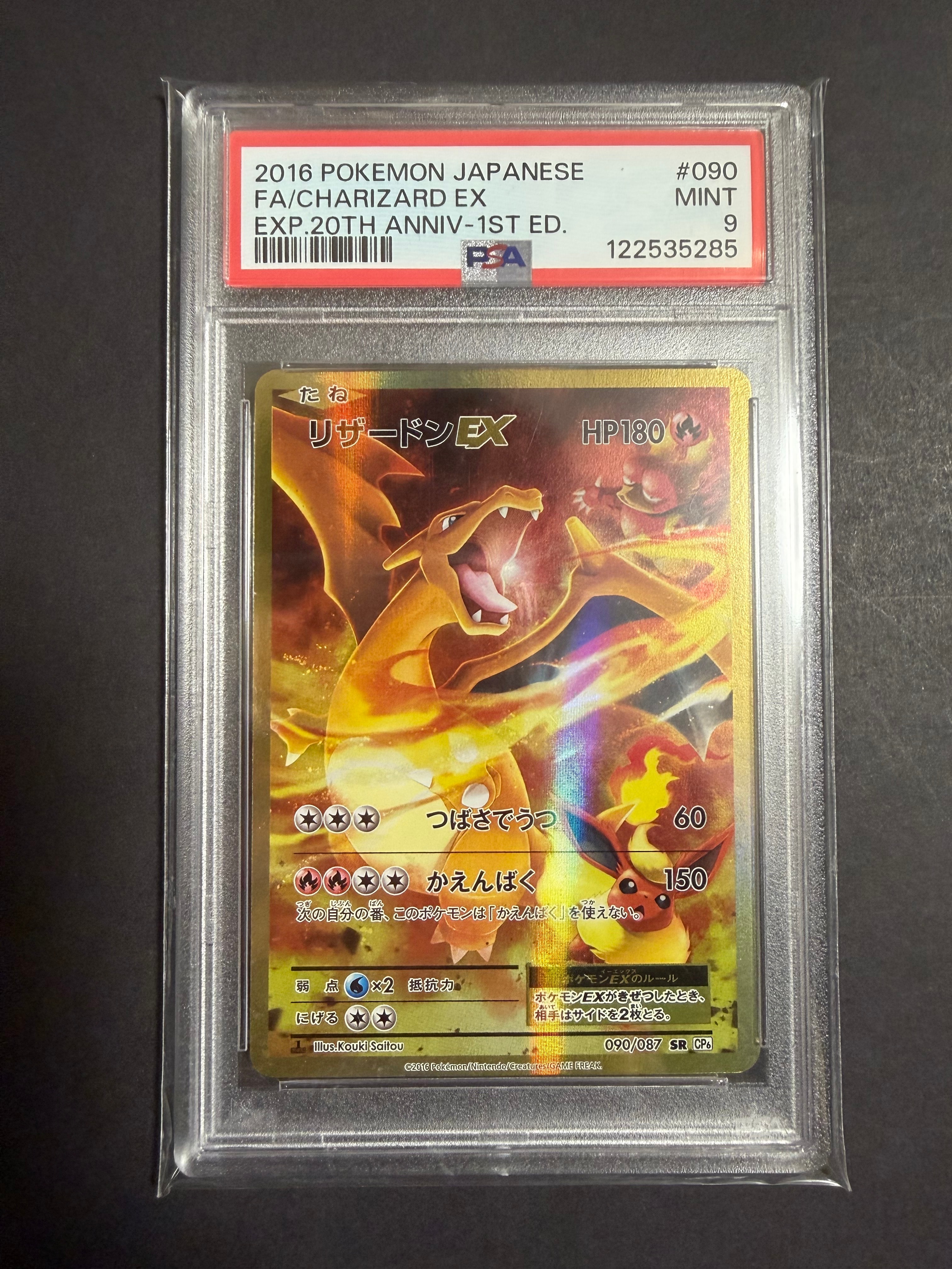 PSA10】リザードン CHR[s8b 187/184](ハイクラスパック「VMAX