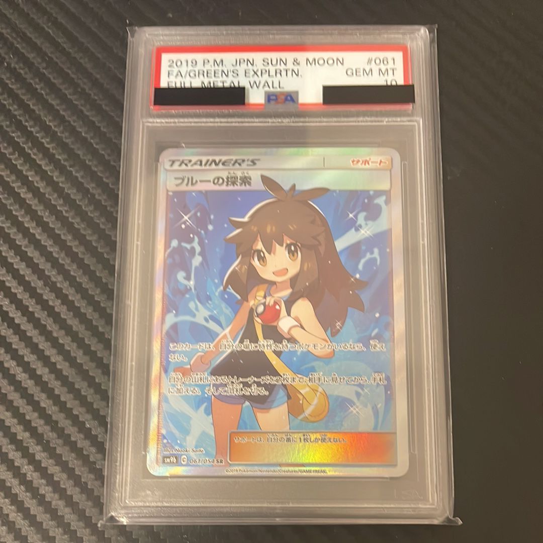 ブルーの探索 SR[SM9b 061/054](強化拡張パック「フルメタルウォール」)