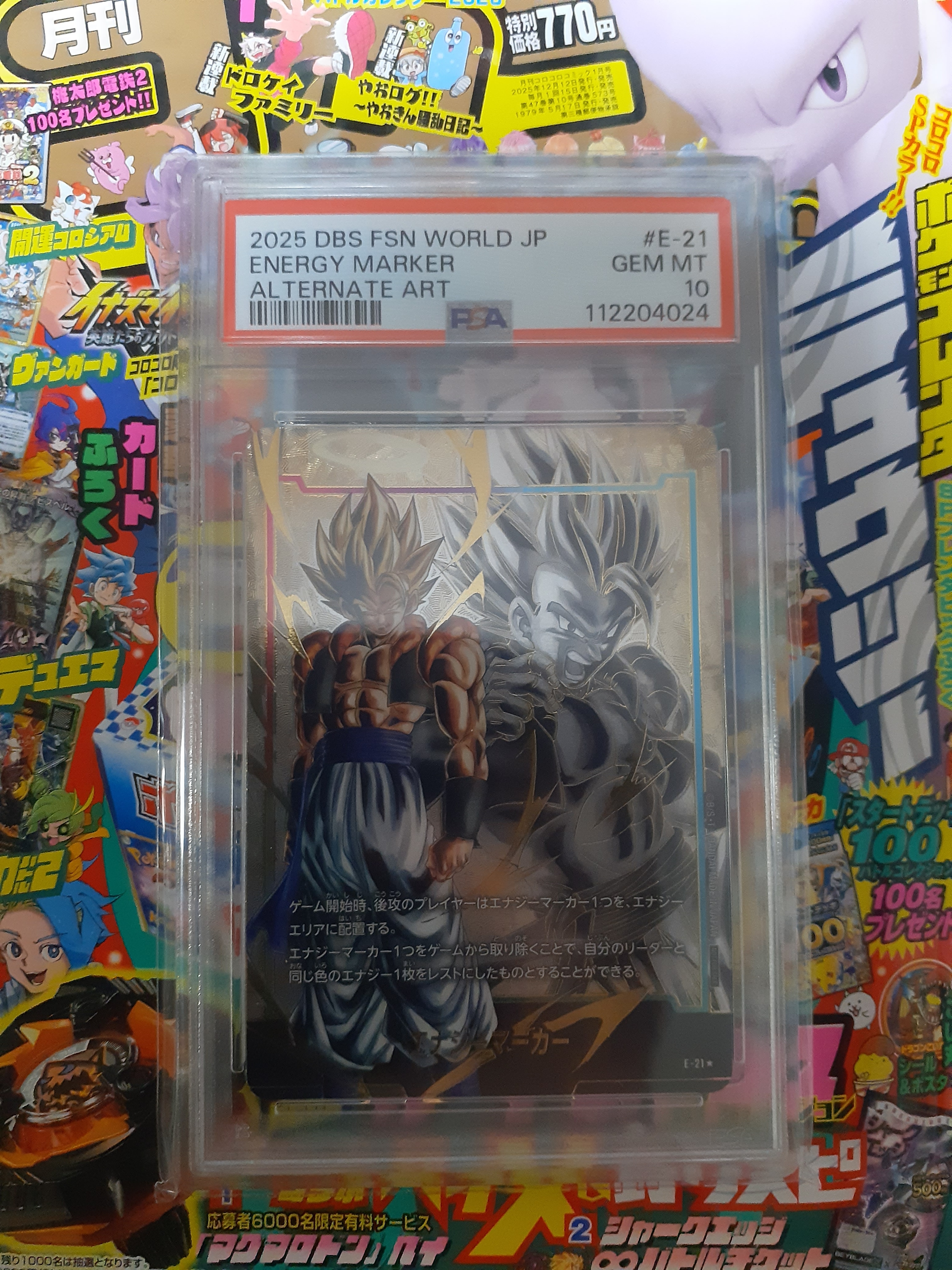 エナジーマーカー ☆ [E-81](フュージョンワールド「MANGA BOOSTER 02