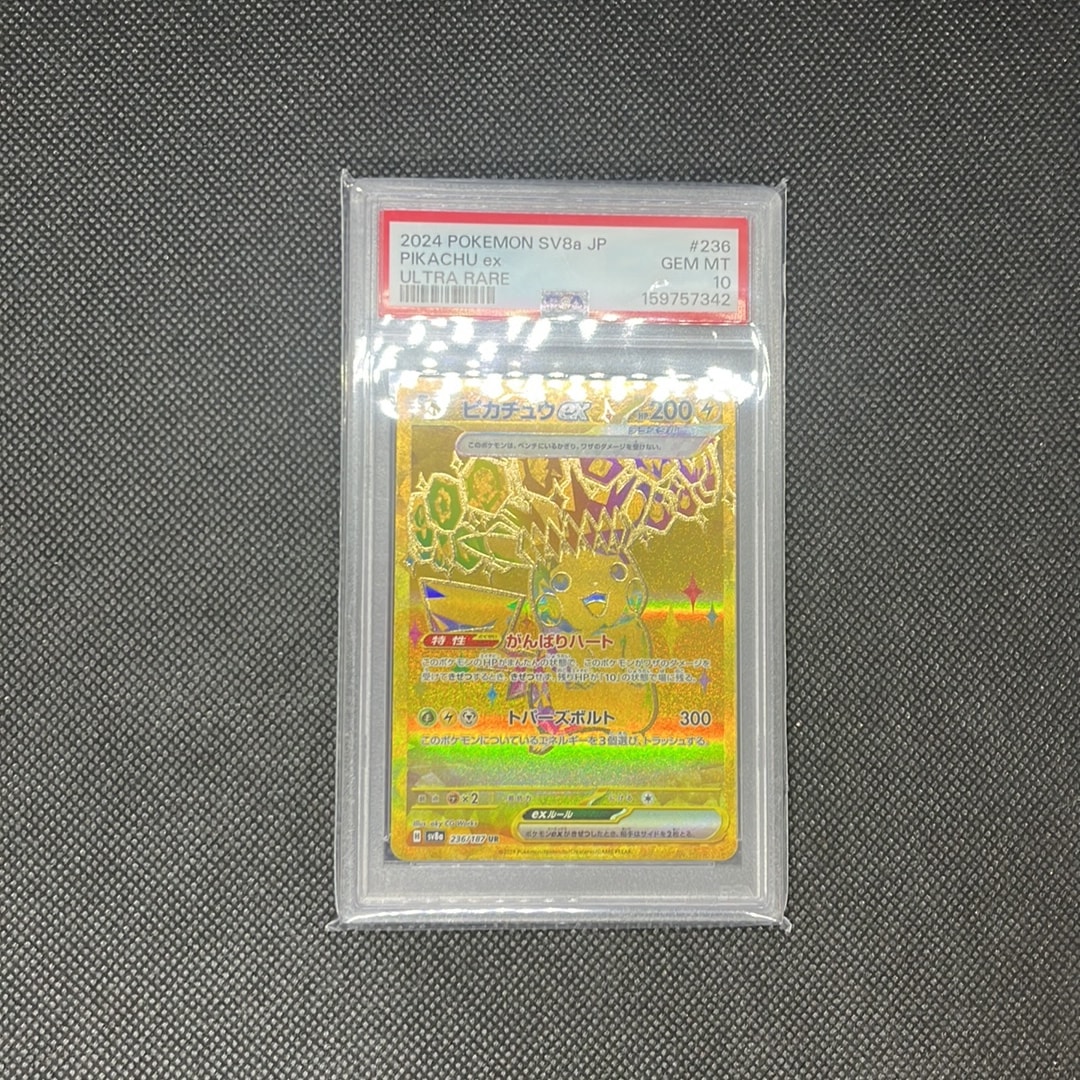 ピカチュウex UR [SV8a 236/187](ハイクラスパック「テラスタルフェスex」)