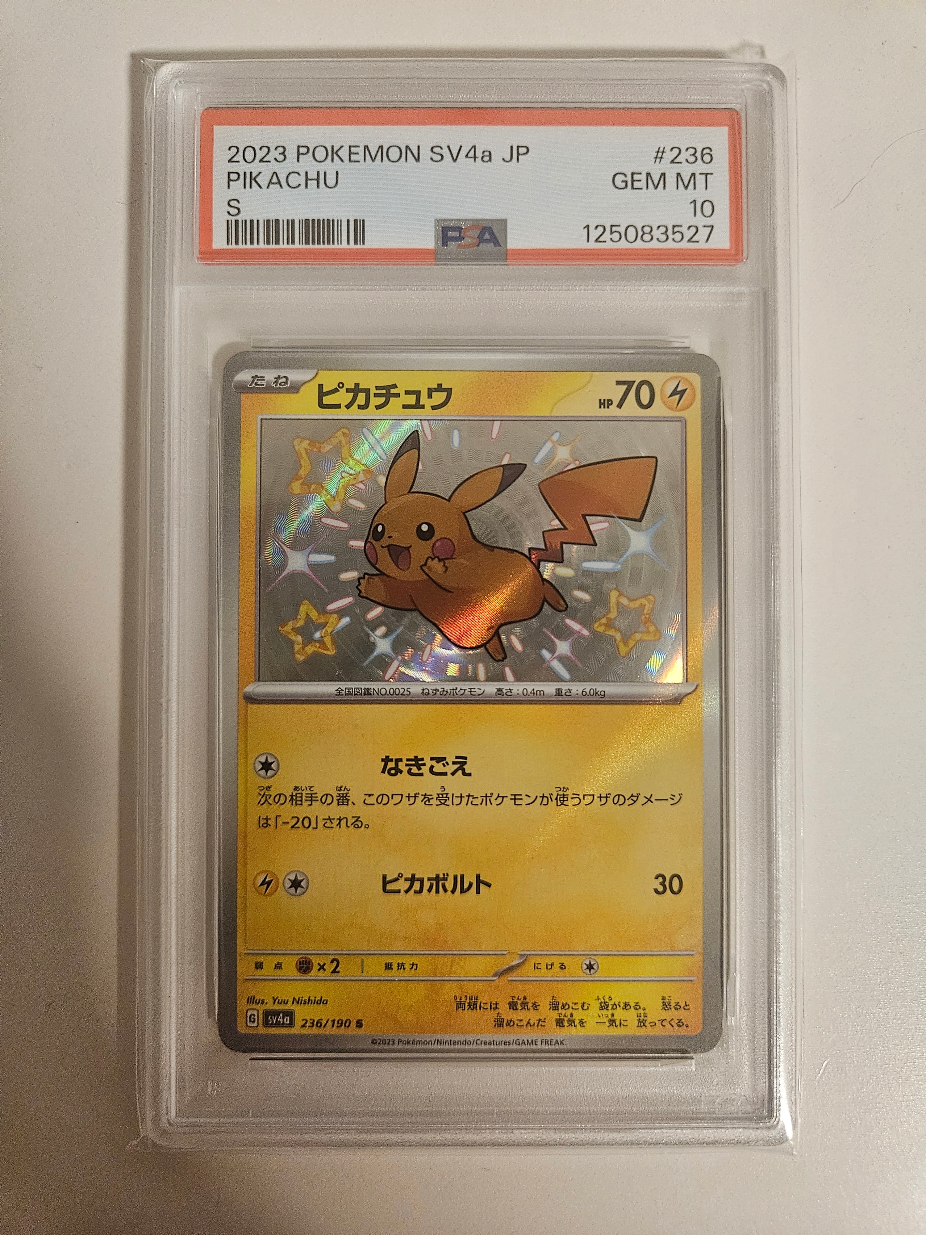 PSA10】ピカチュウ S [SV4a 236/190](ハイクラスパック「シャイニー