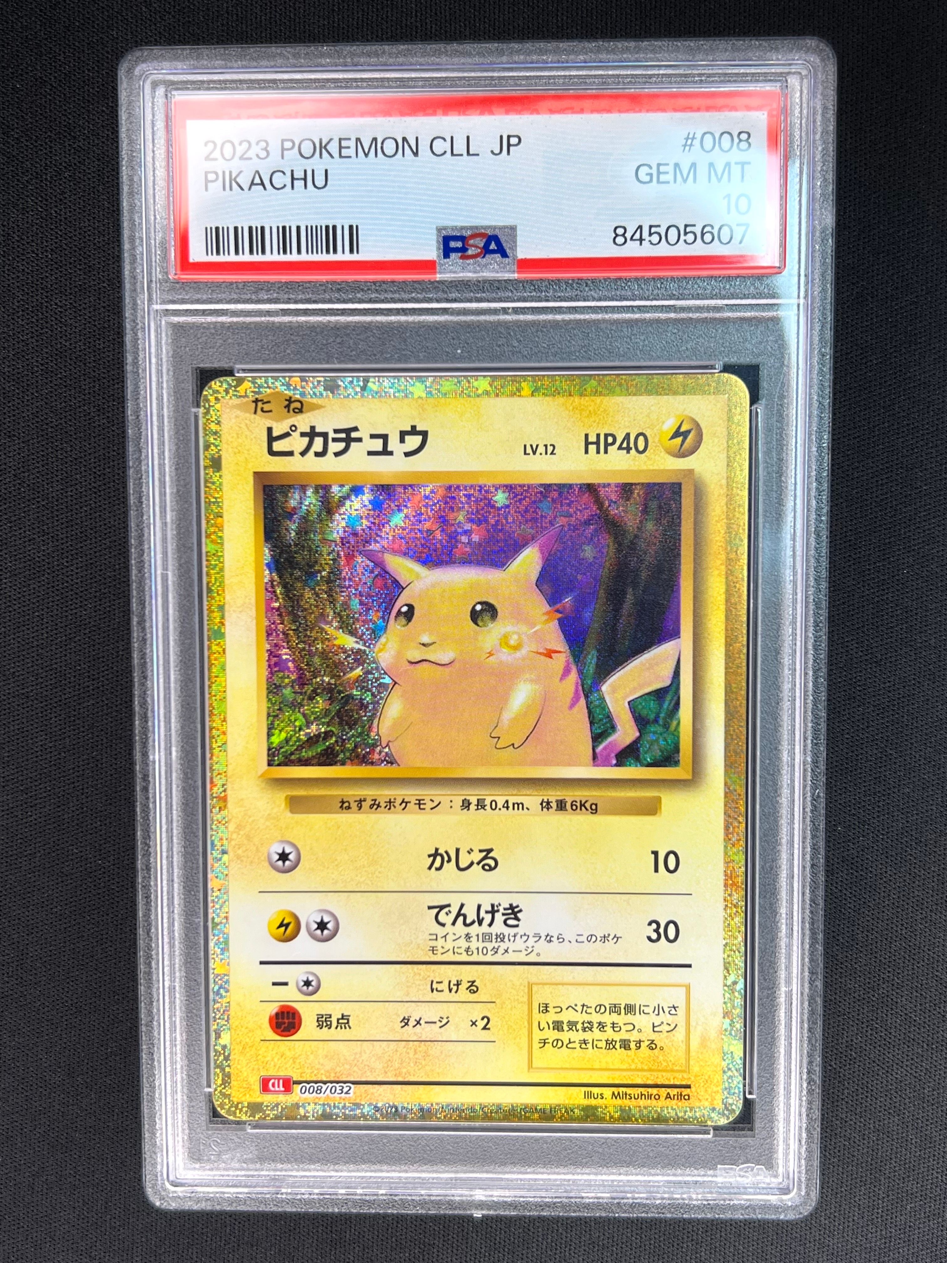 ピカチュウ [CLL 008/032](ポケモンカードゲーム Classic)