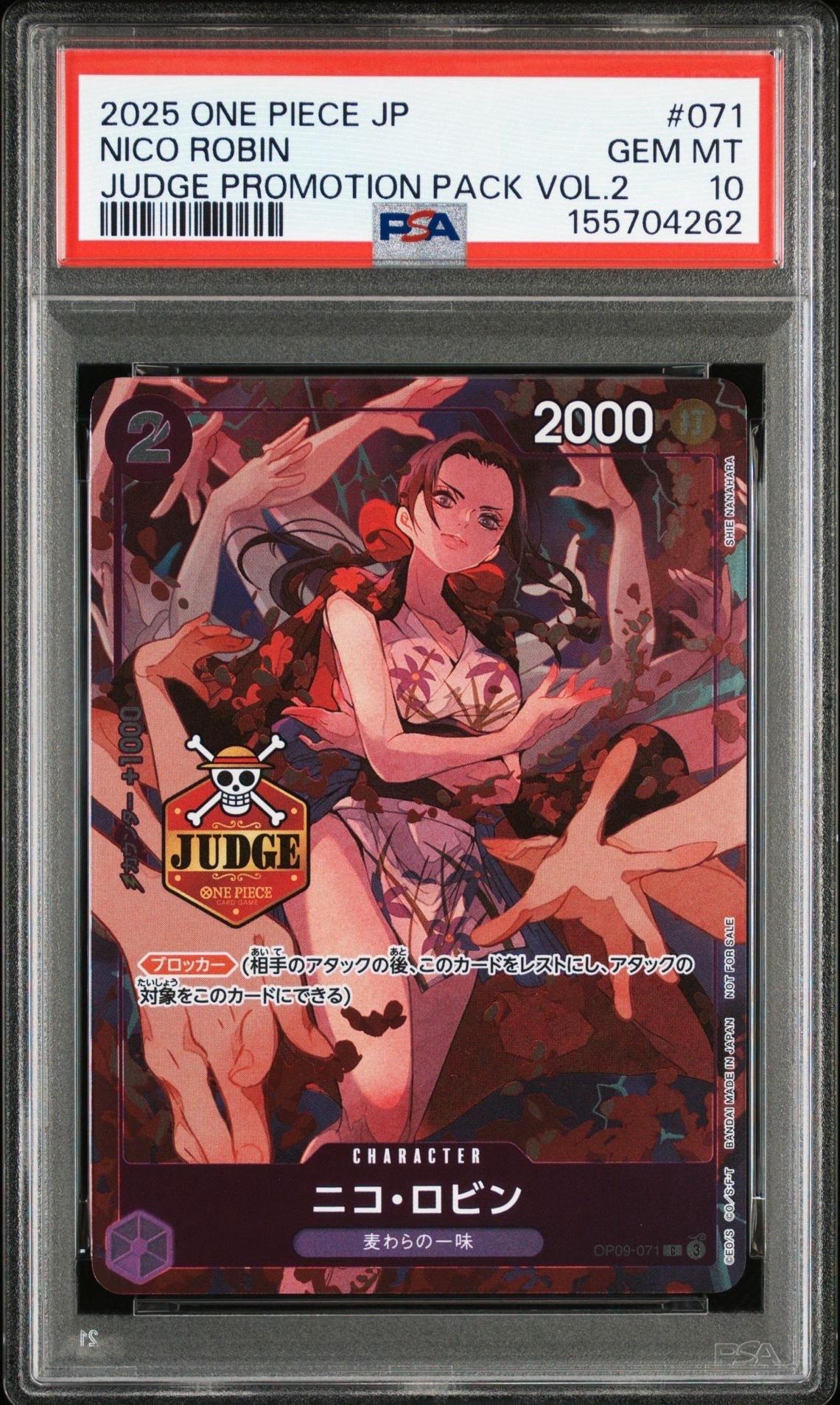 ニコ・ロビン C [OP09-071](プロモーションカード「公認ジャッジプロモーションパック Vol.2」)