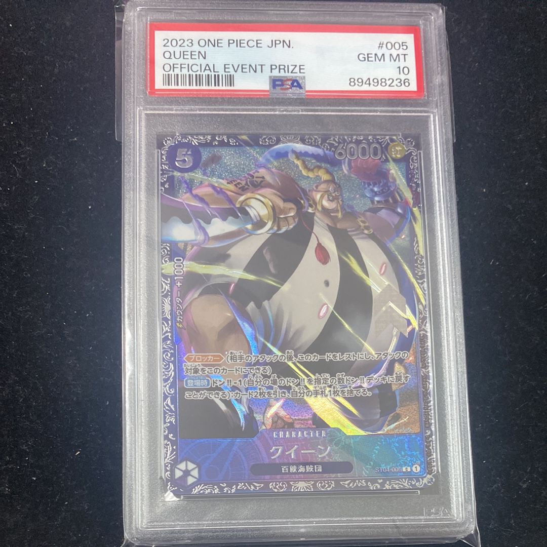クイーン [ST04-005] (フラッグシップバトル記念品)