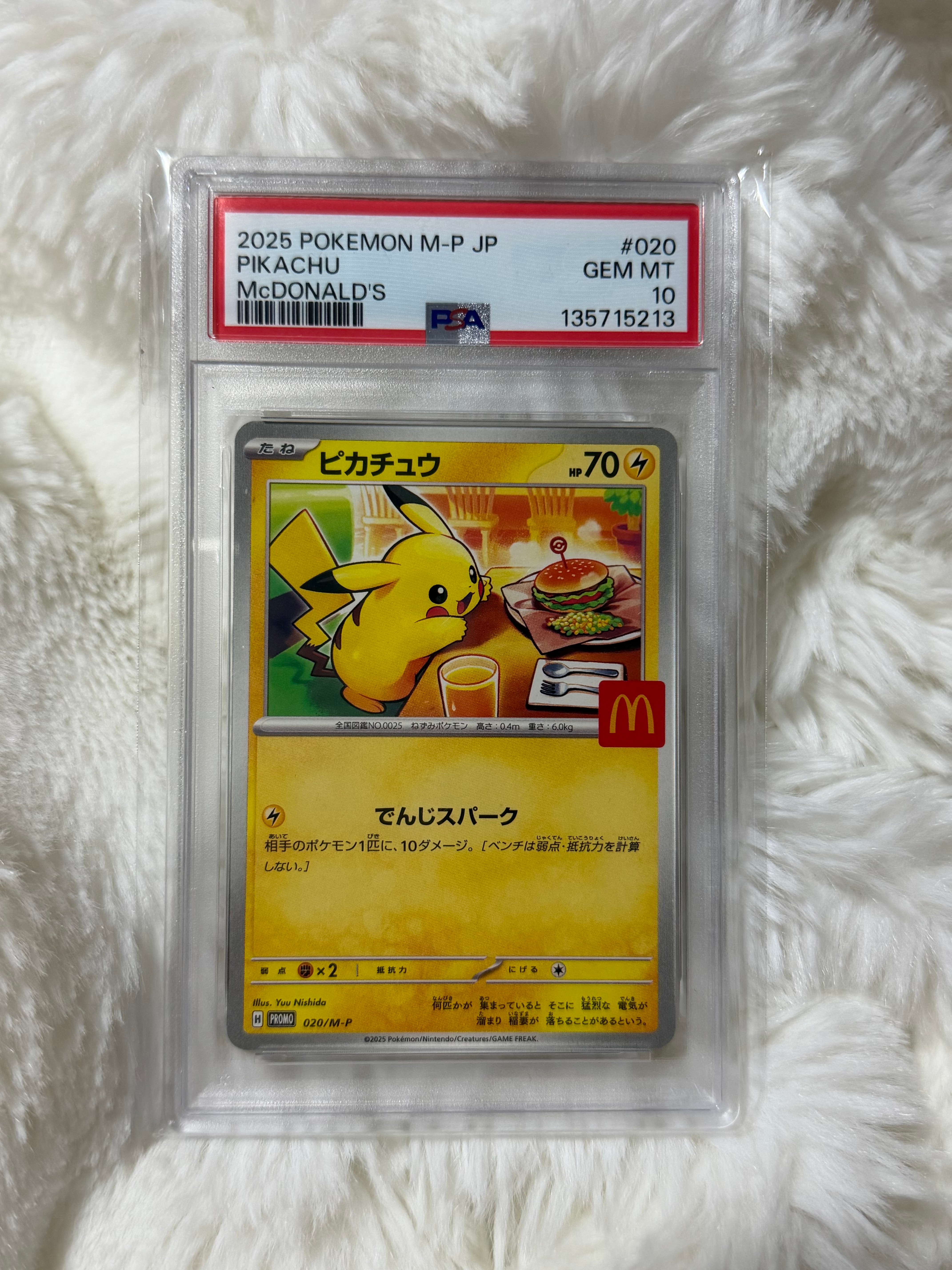 PSA10】ピカチュウ P [M-P 020](プロモカードパック「マクドナルド